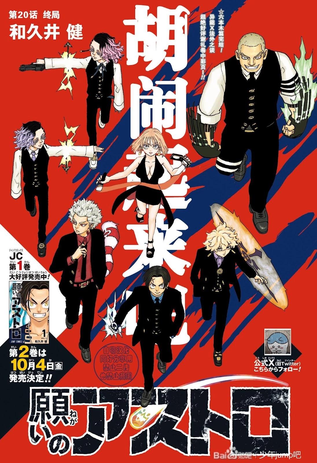 第20话0