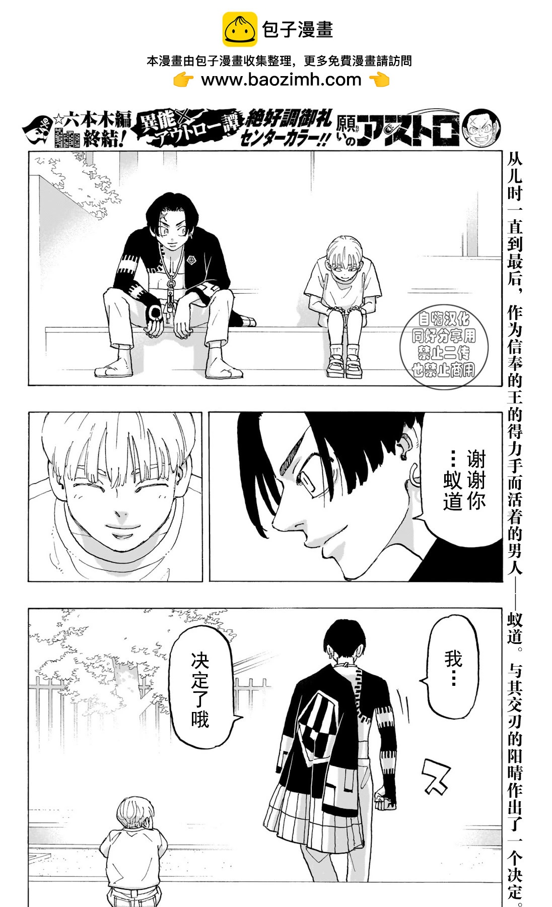 第20话1