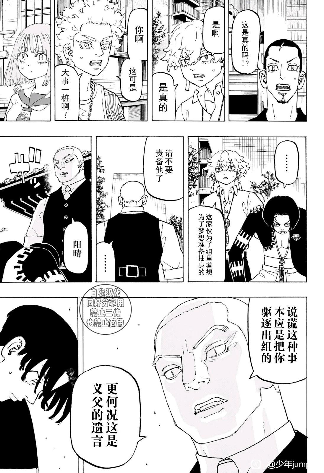 第20话10