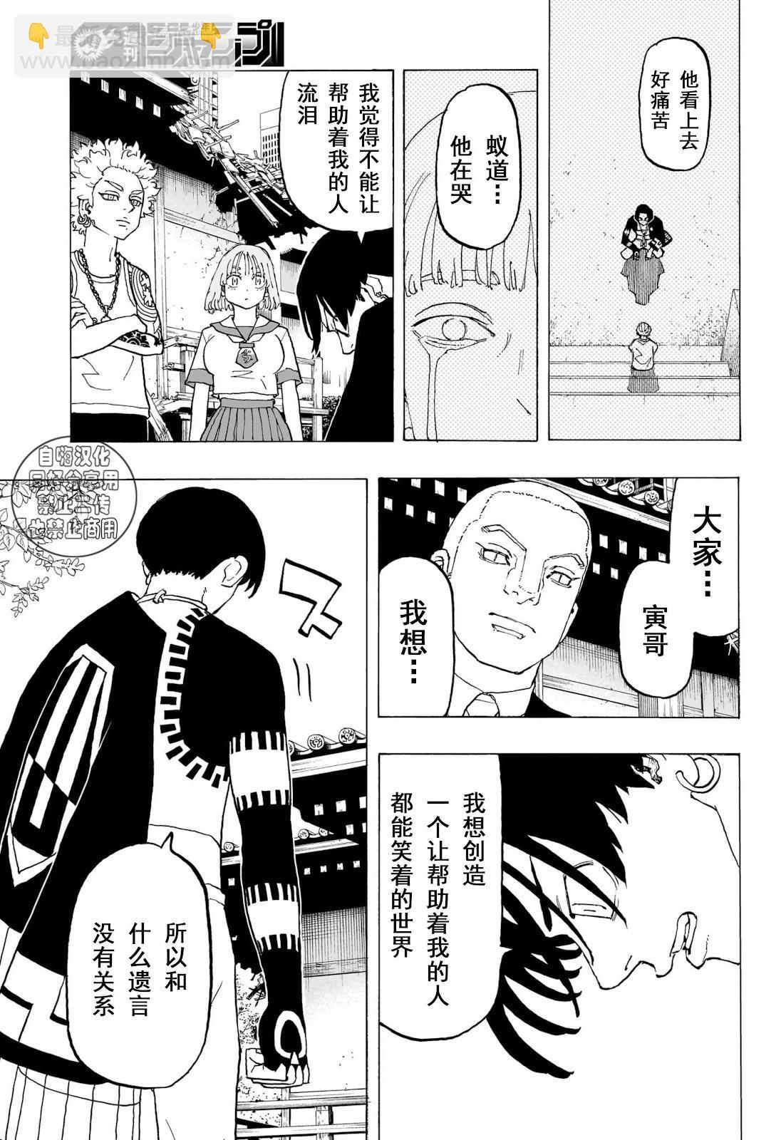第20话12