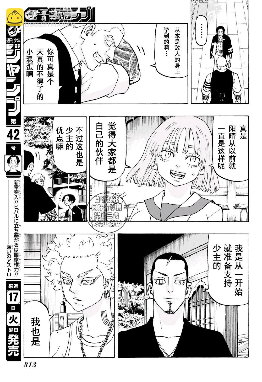 第20话16