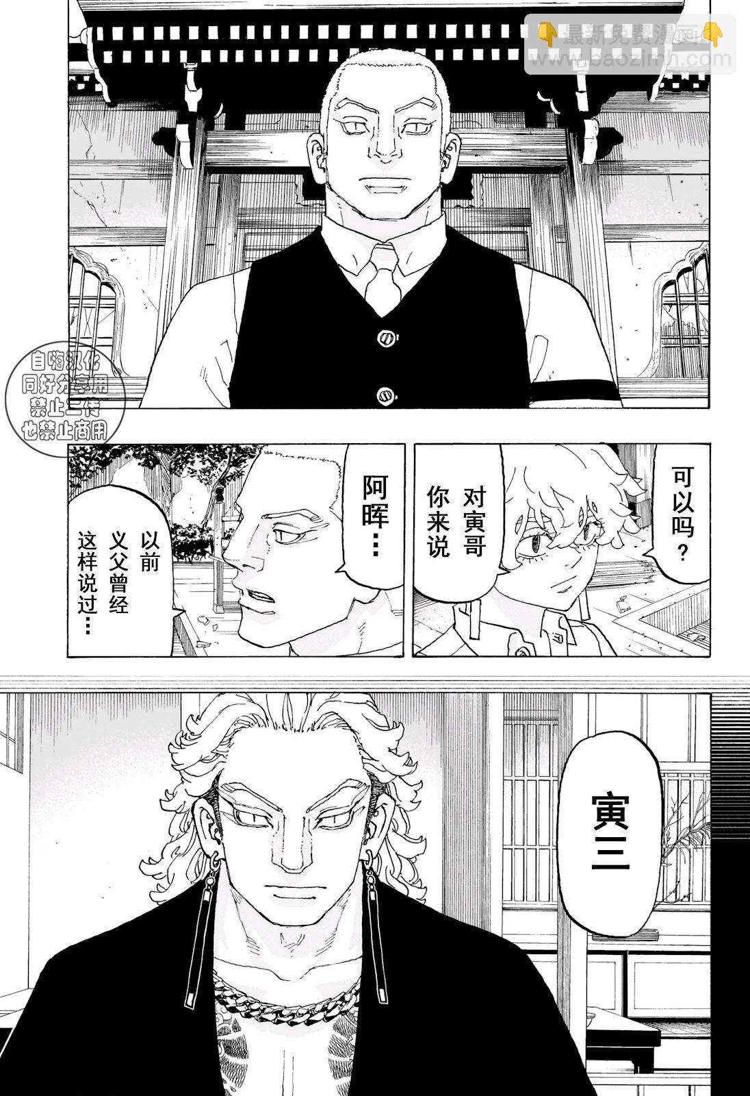 第20话18