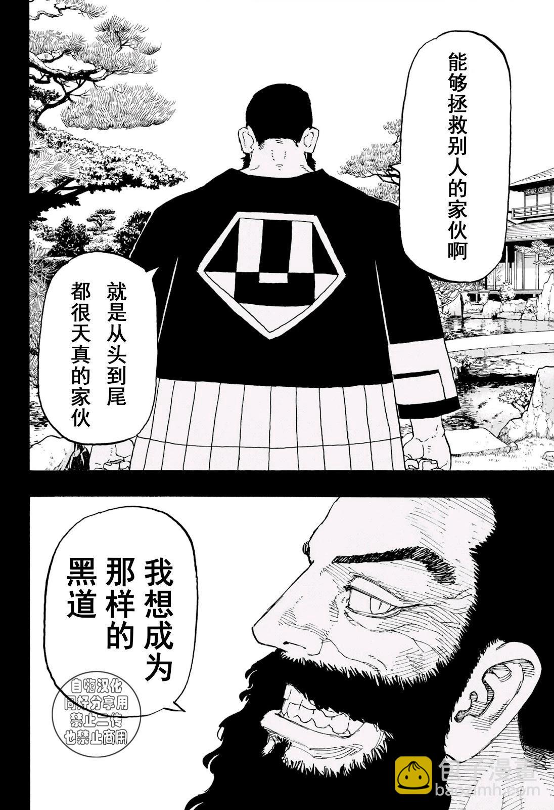 第20话19