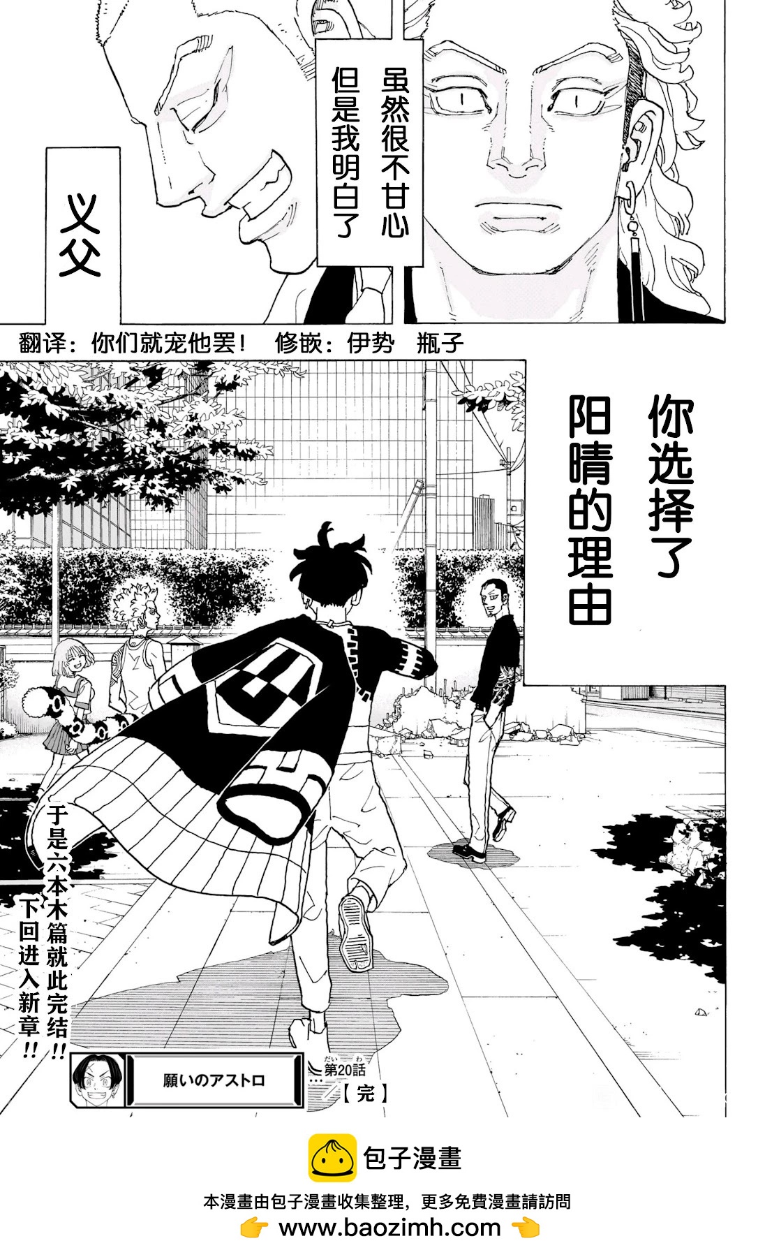 第20话20