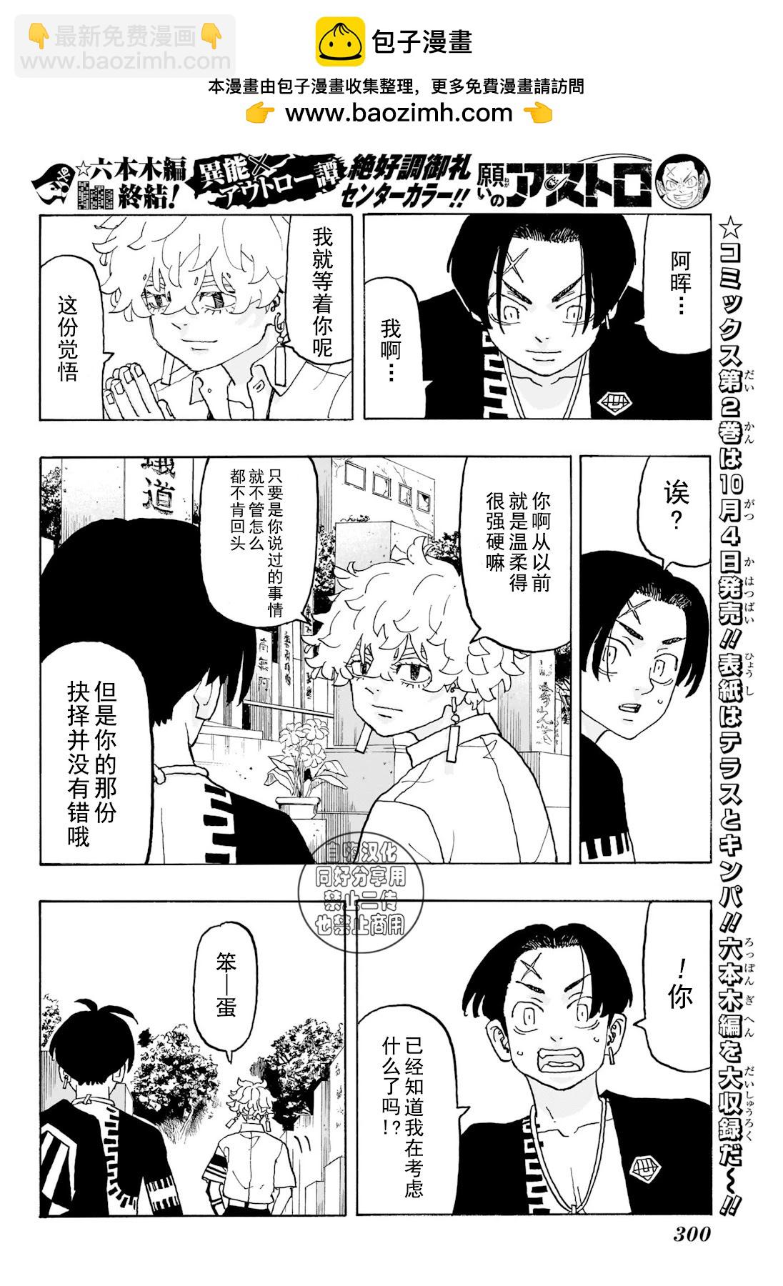 第20话3