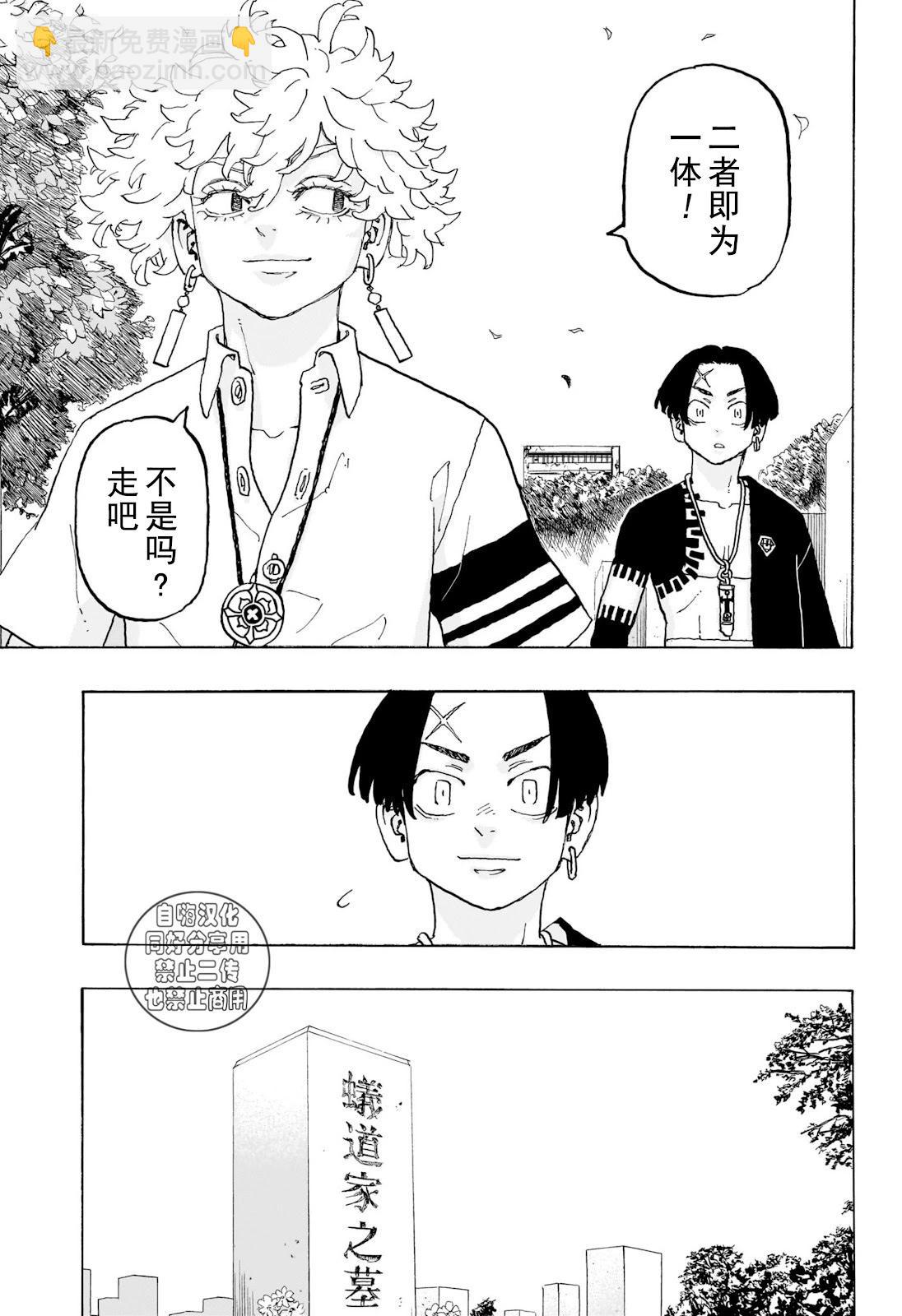 第20话4
