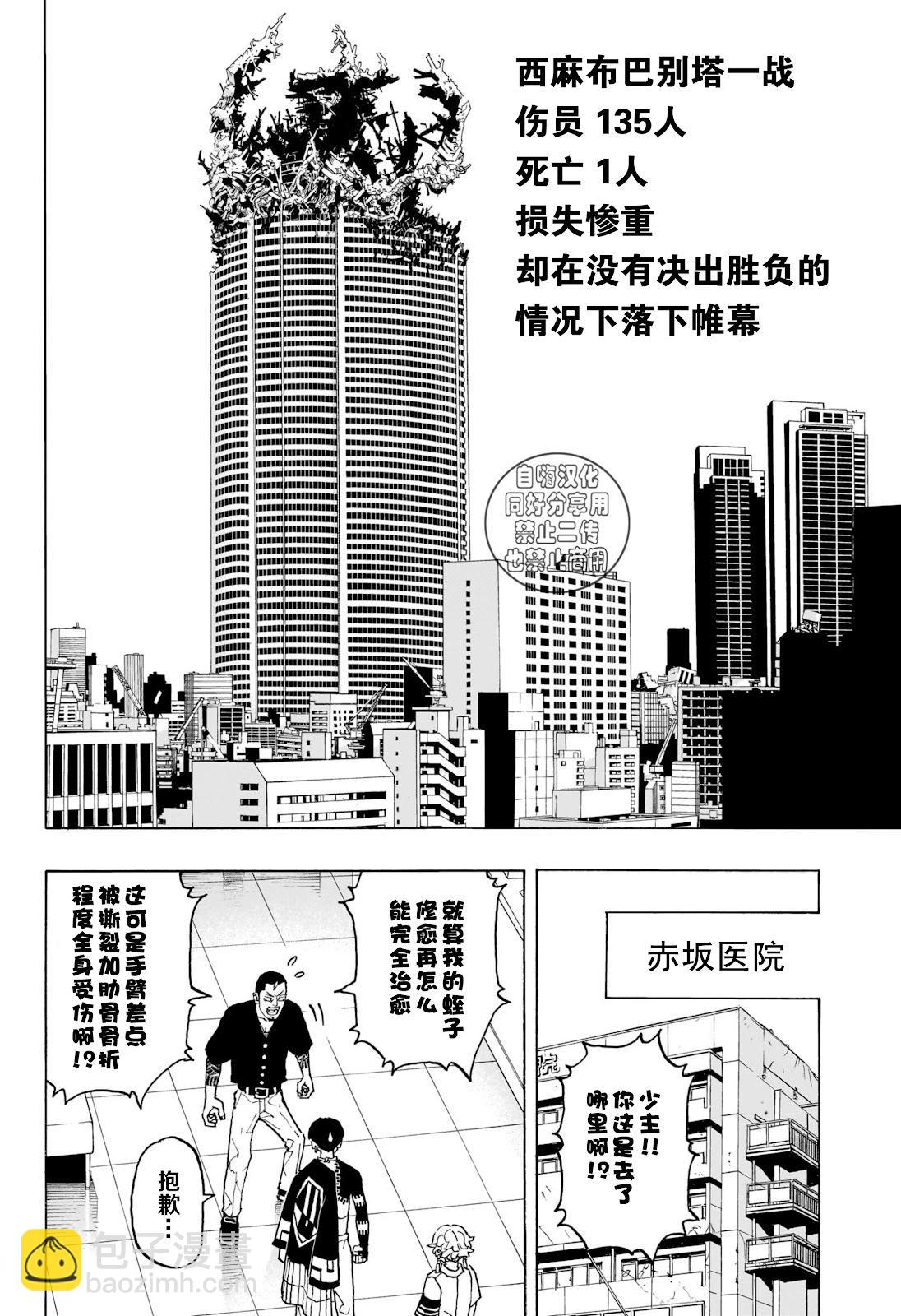 第20话5