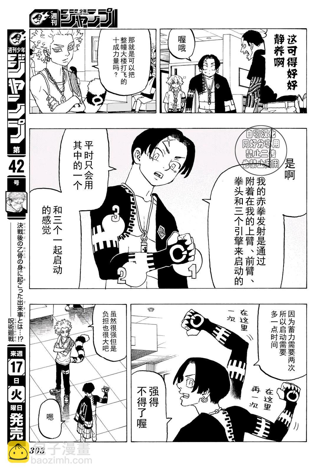 第20话6