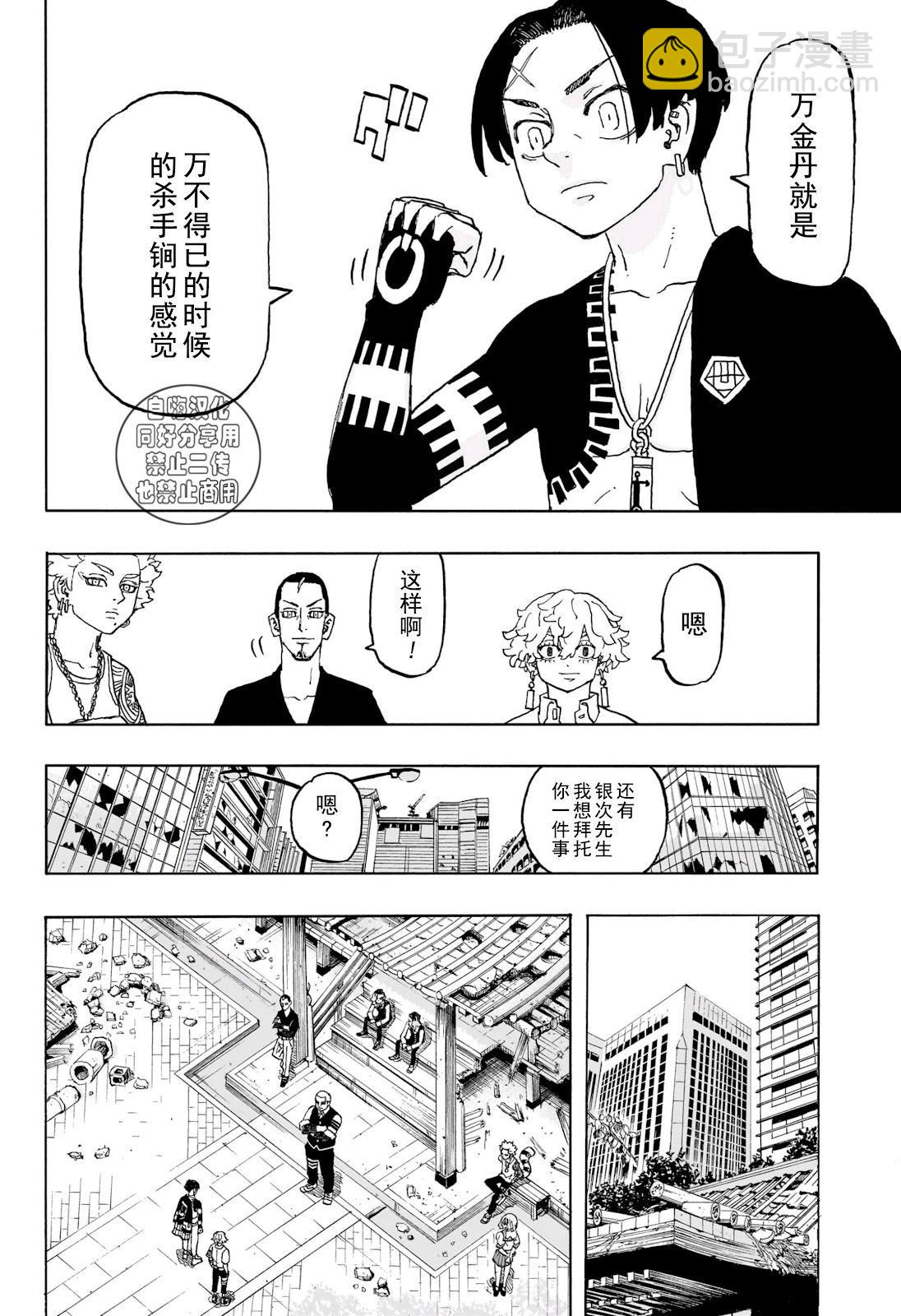 第20话7