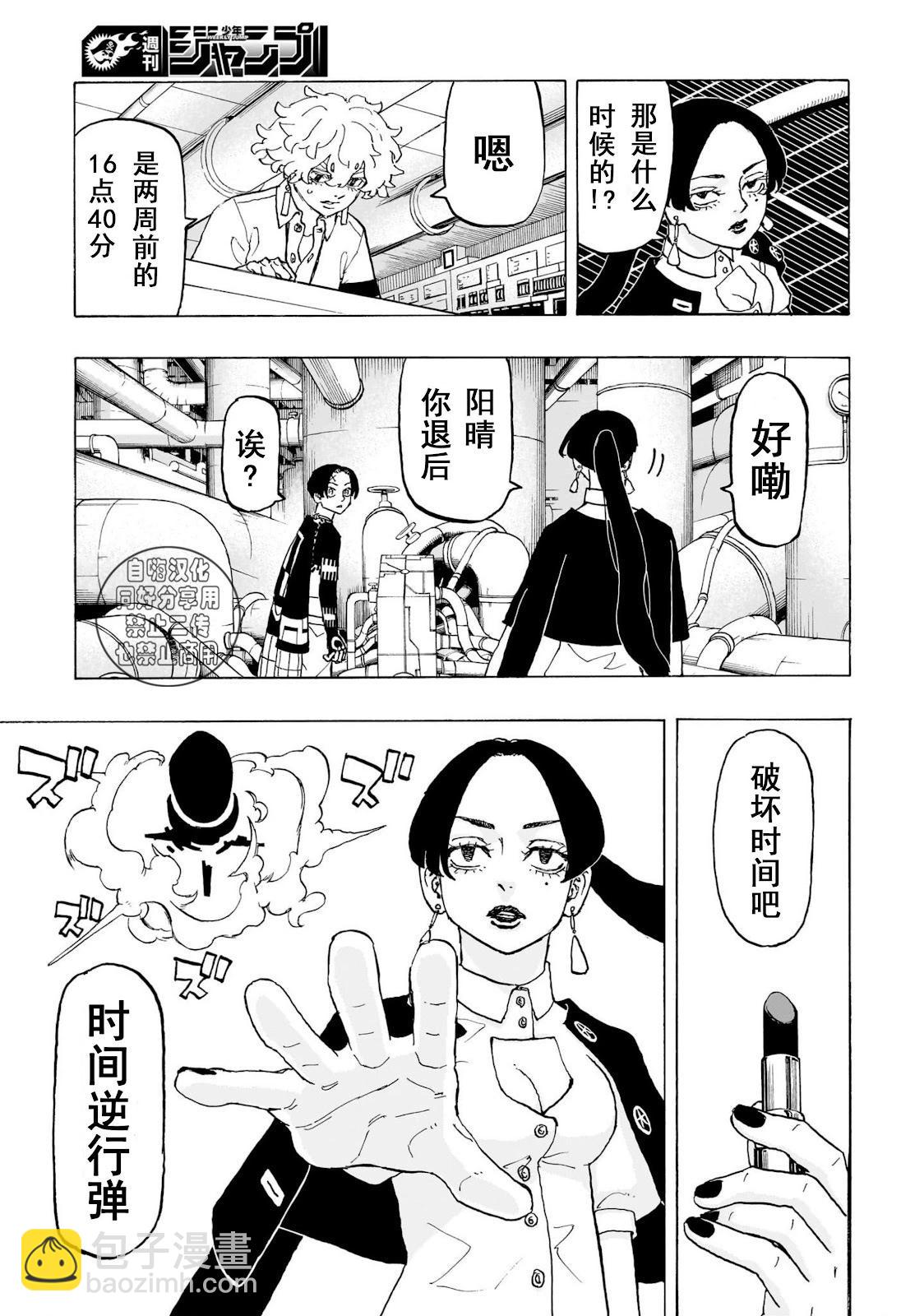 第22话12