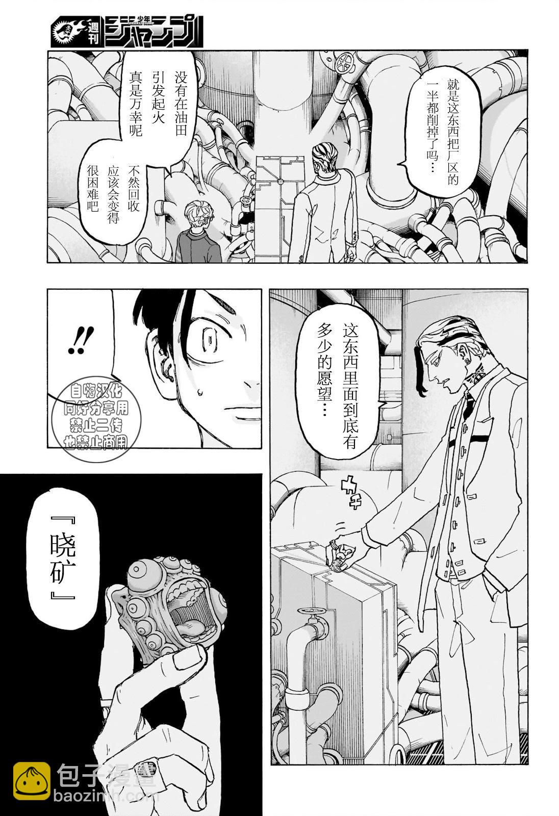 第22话16