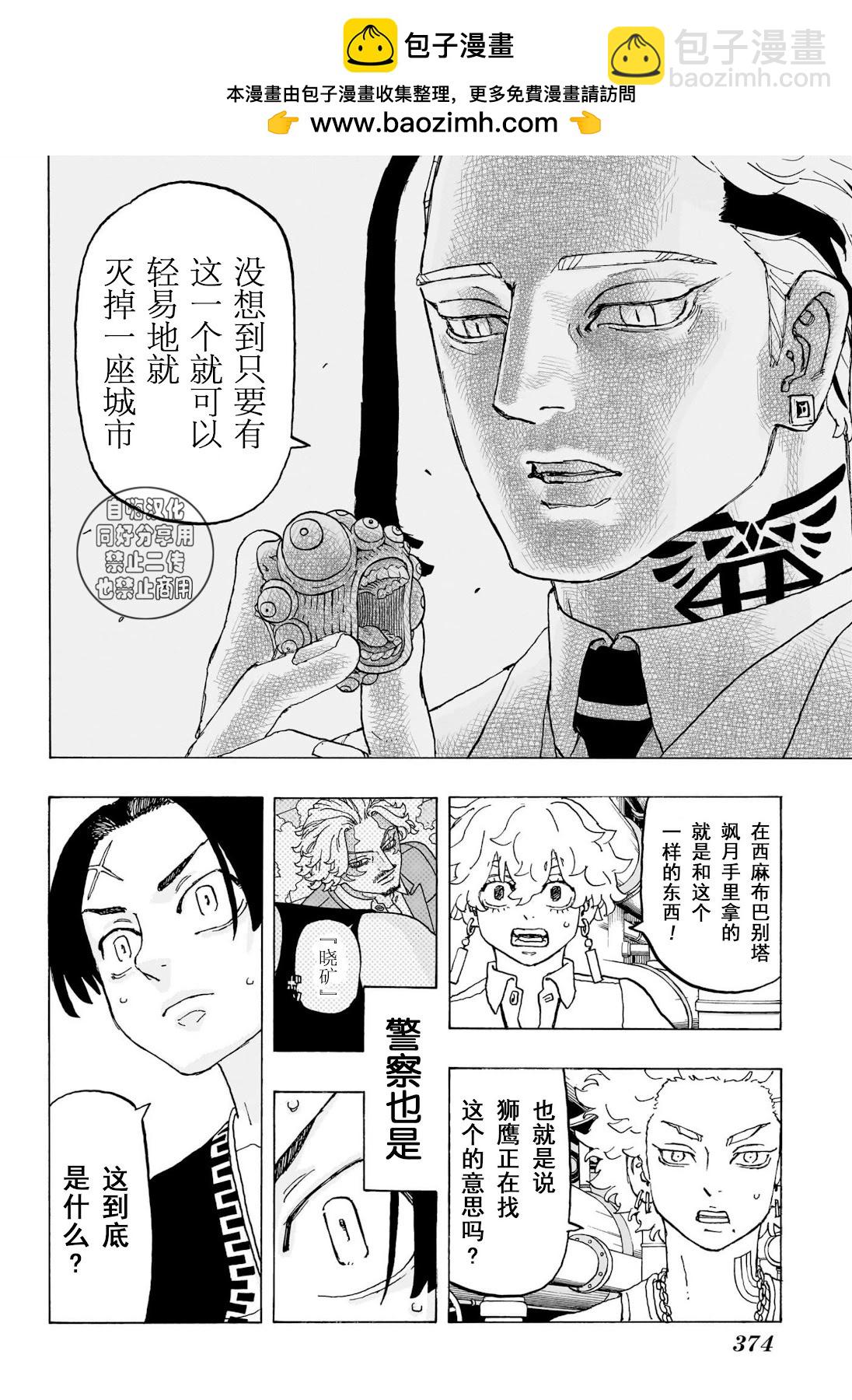 第22话17