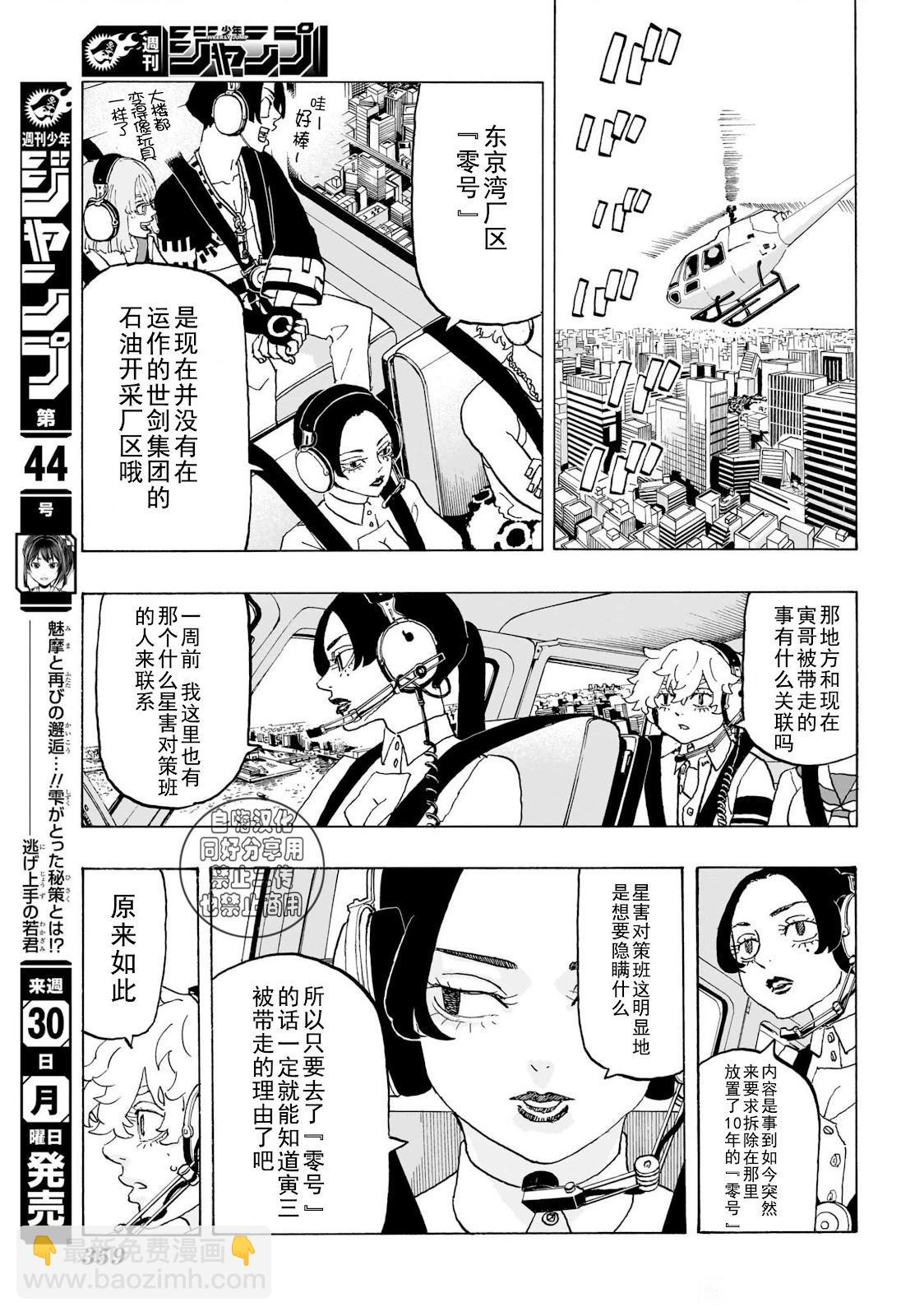 第22话3