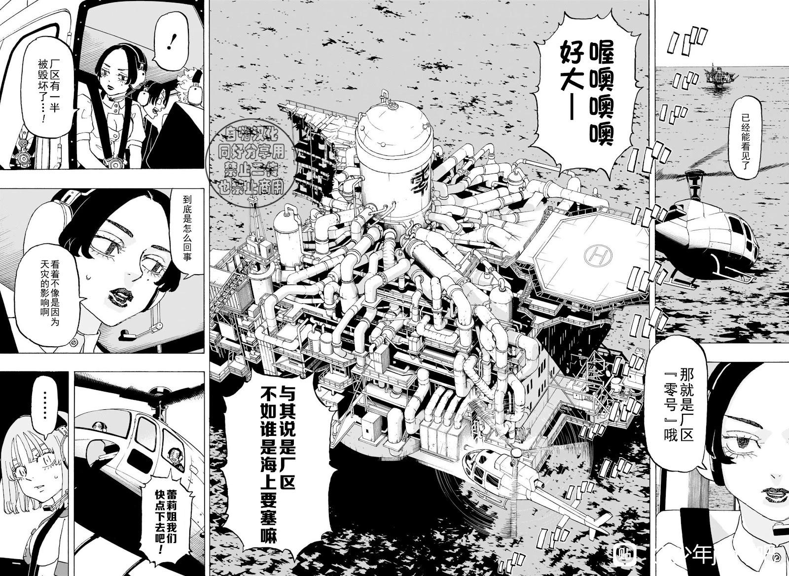 第22话4