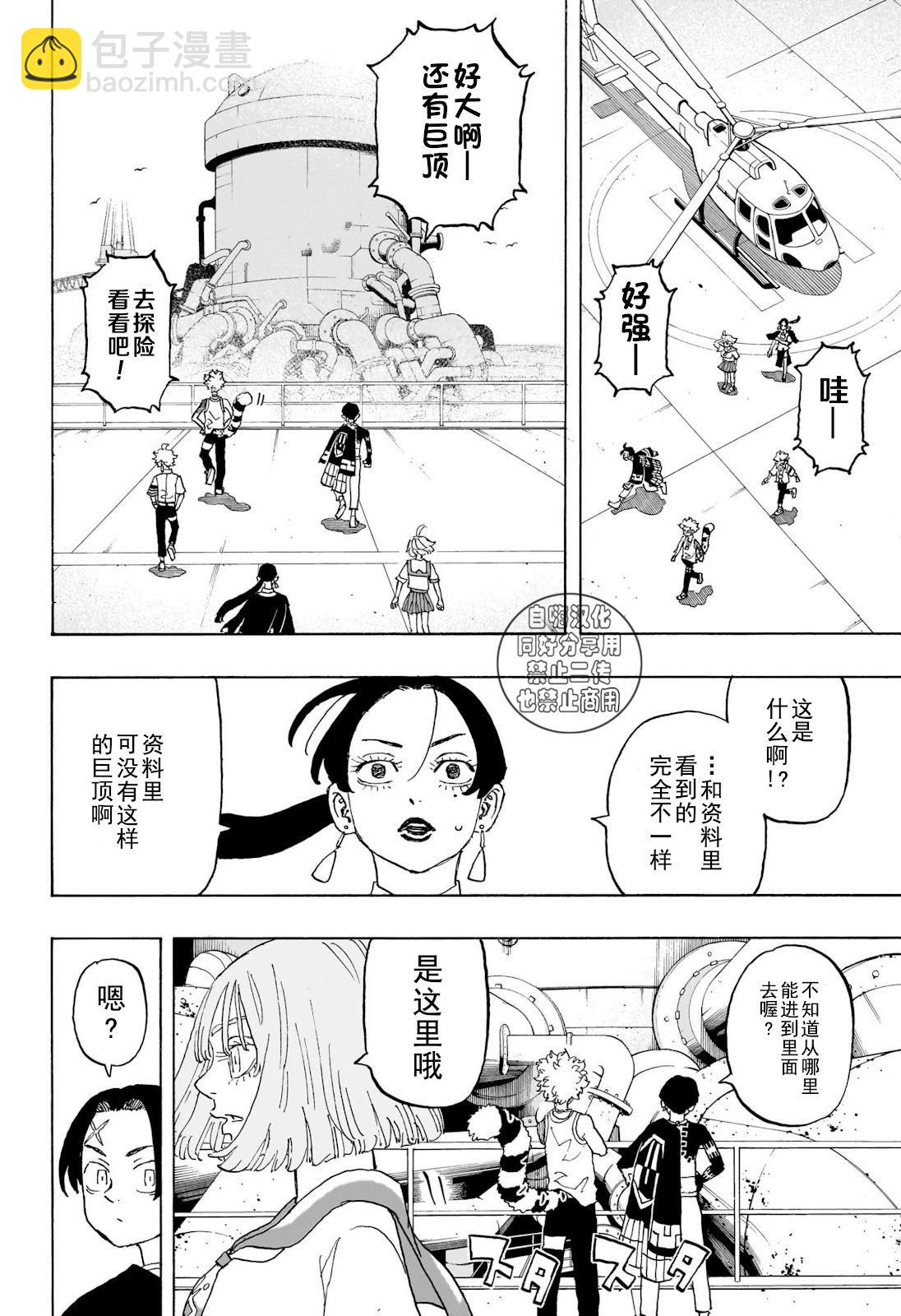 第22话5