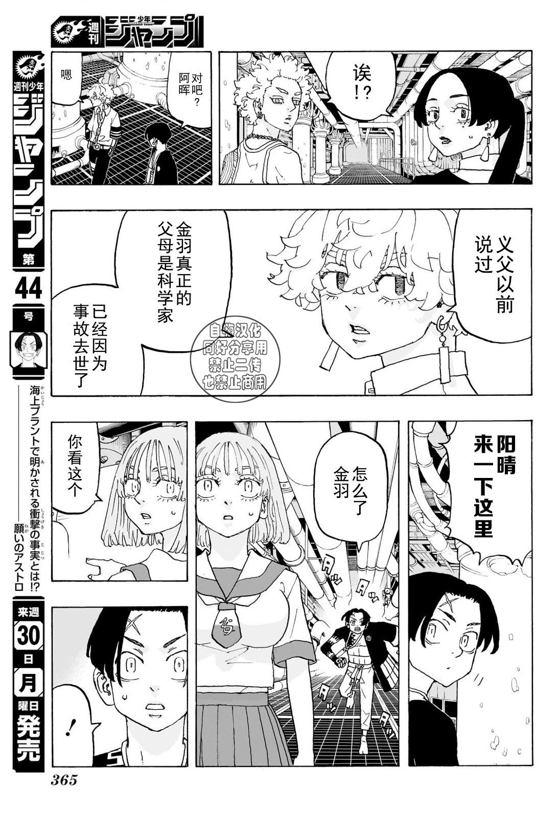 第22话8