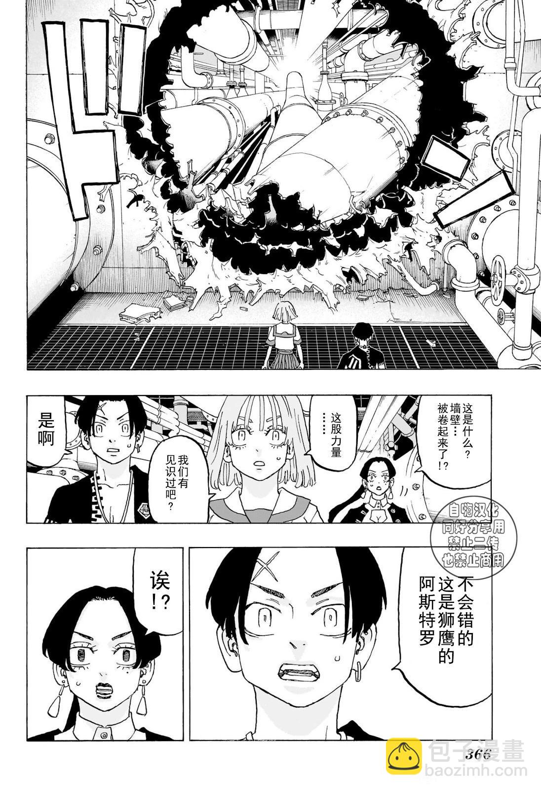 第22话9