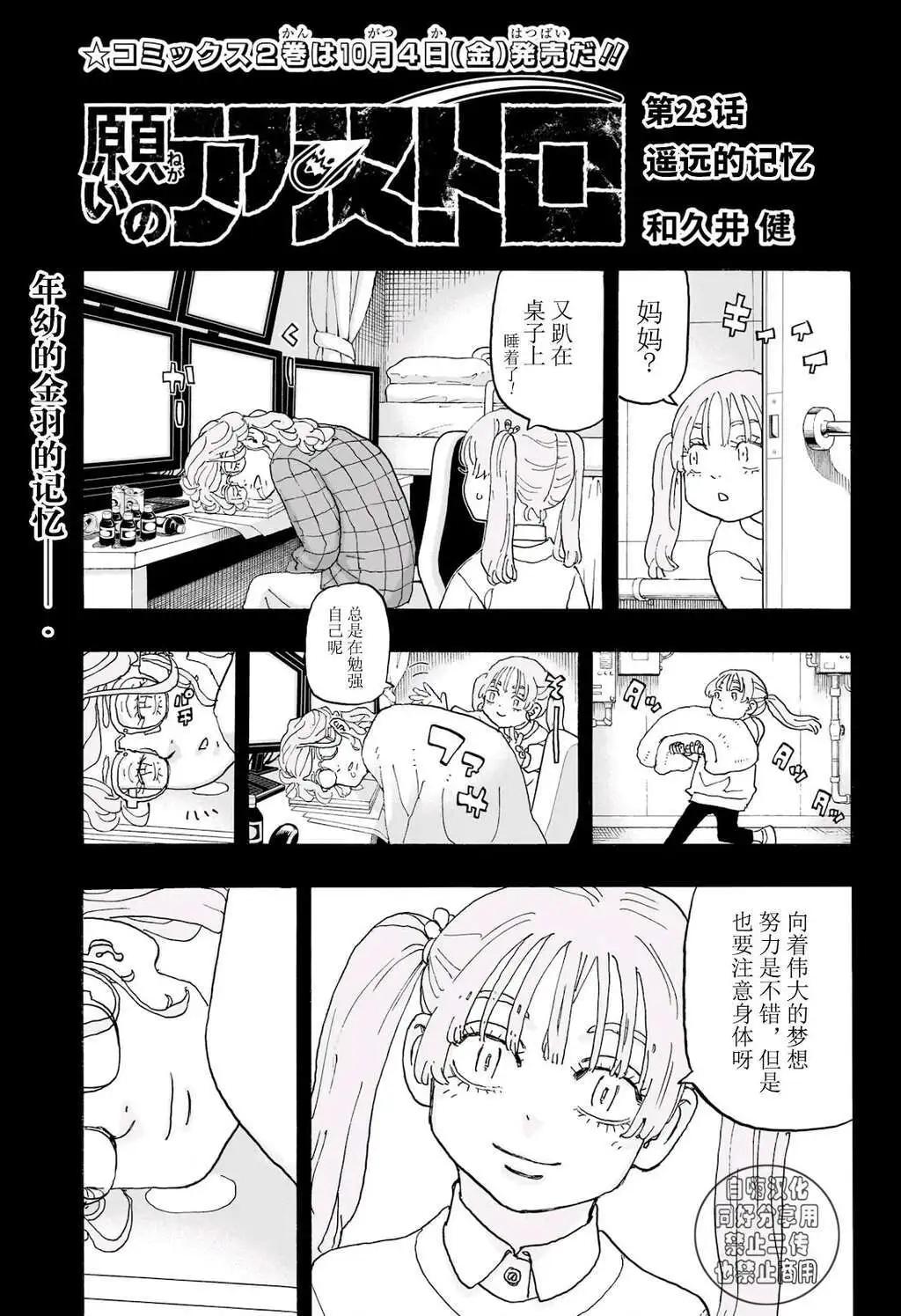 第23话0