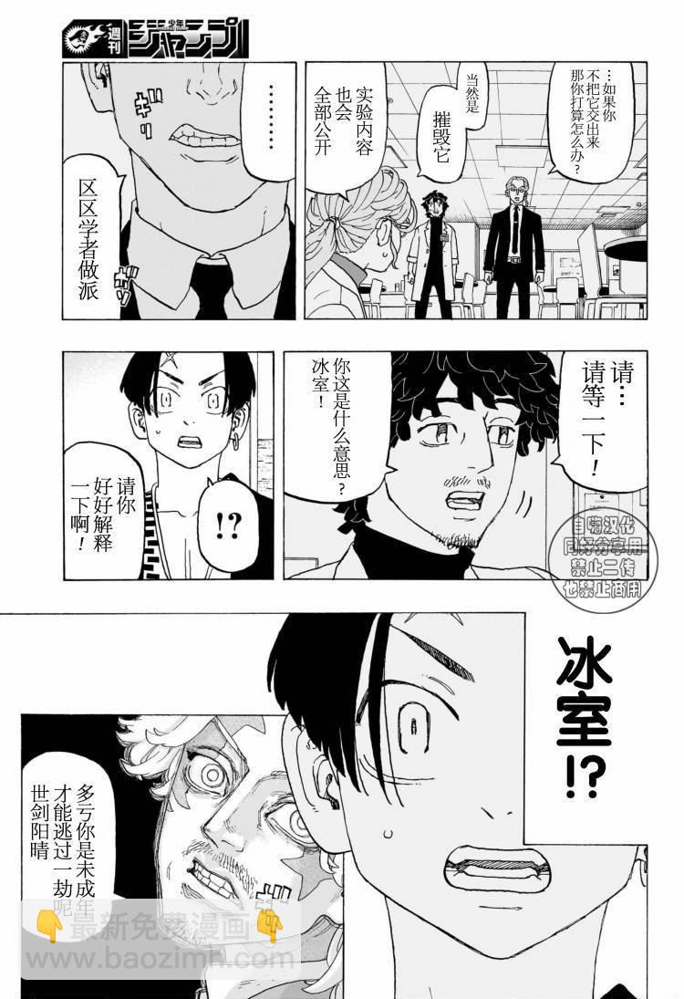 第23话10