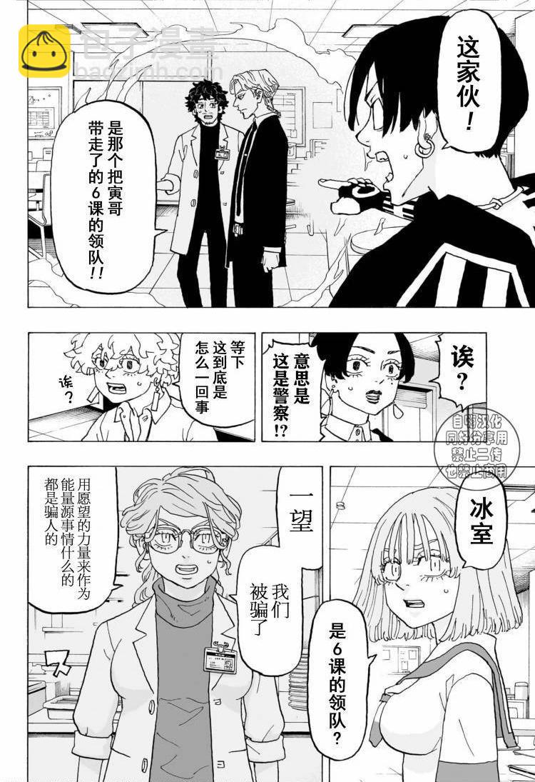 第23话11