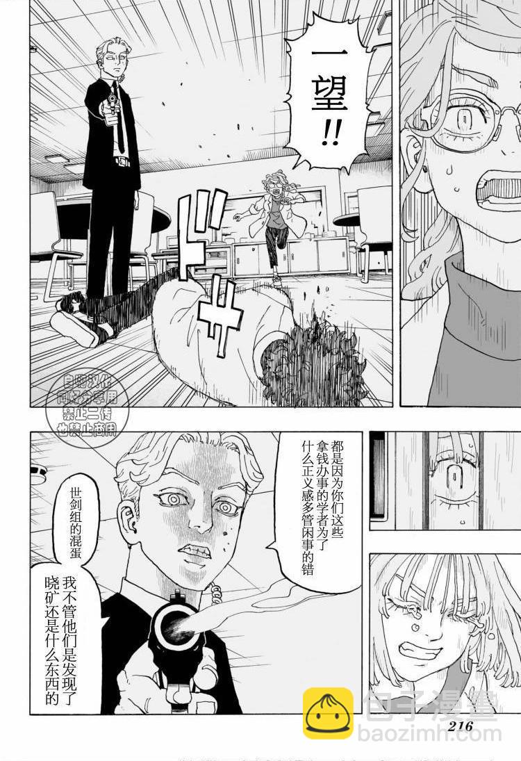第23话13