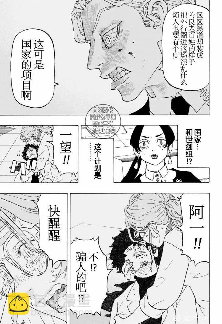 第23话14