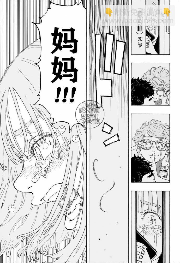 第23话16