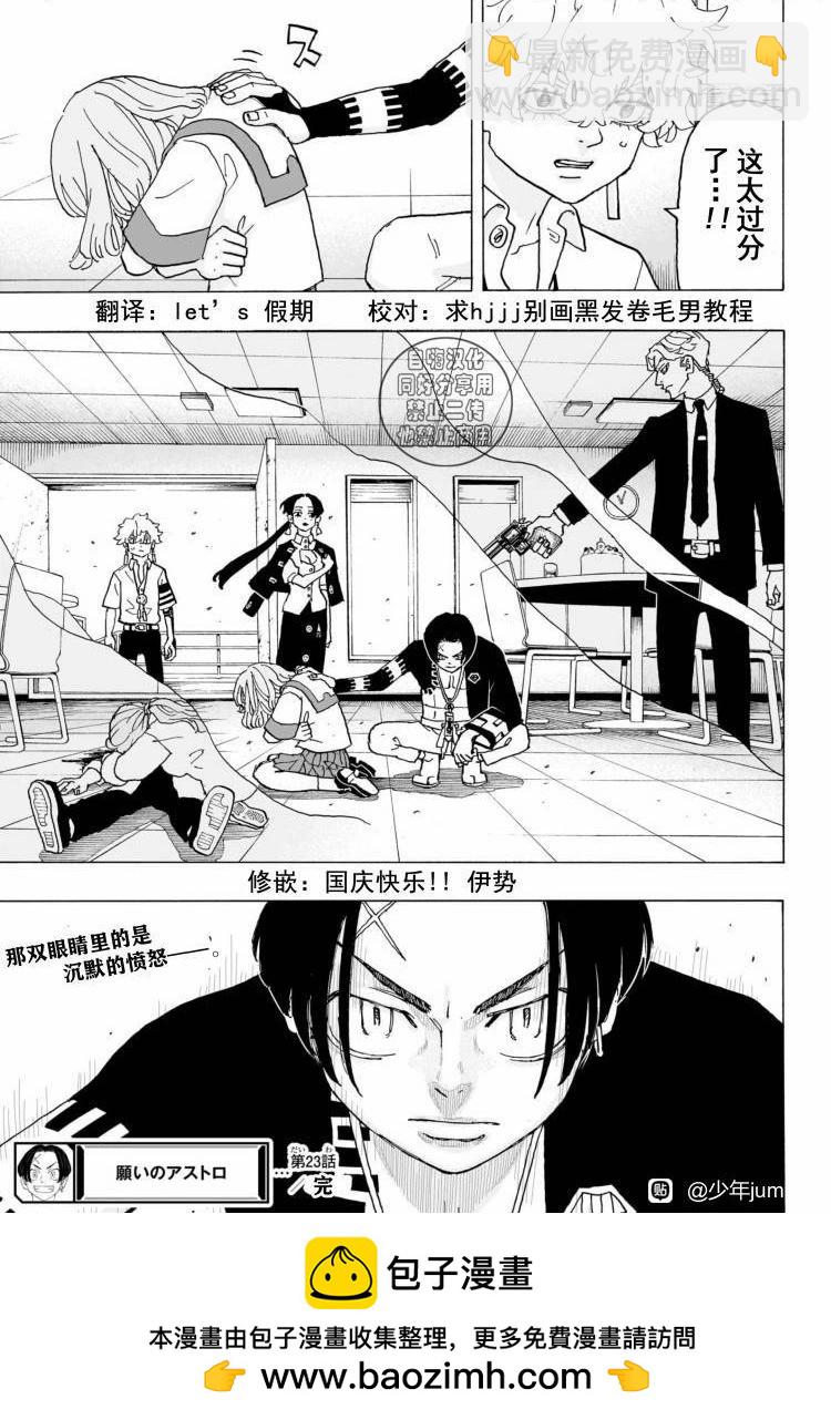 第23话18