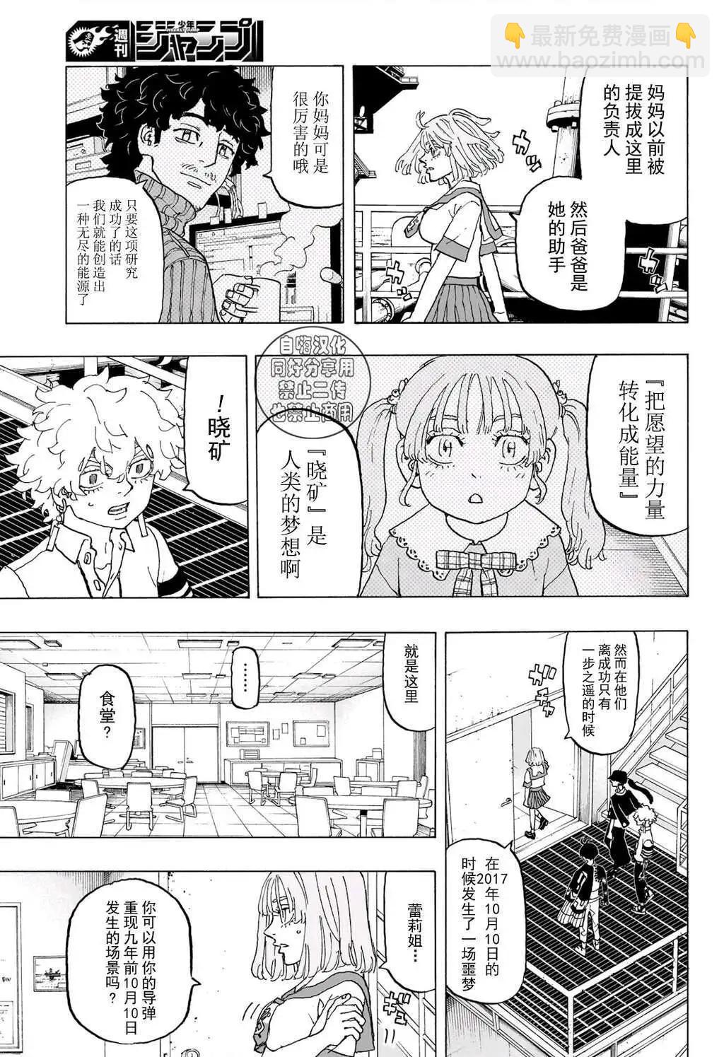 第23话2