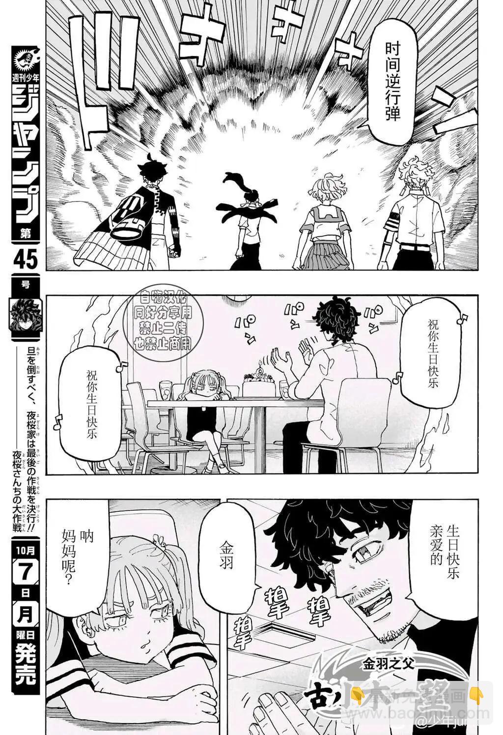 第23话4
