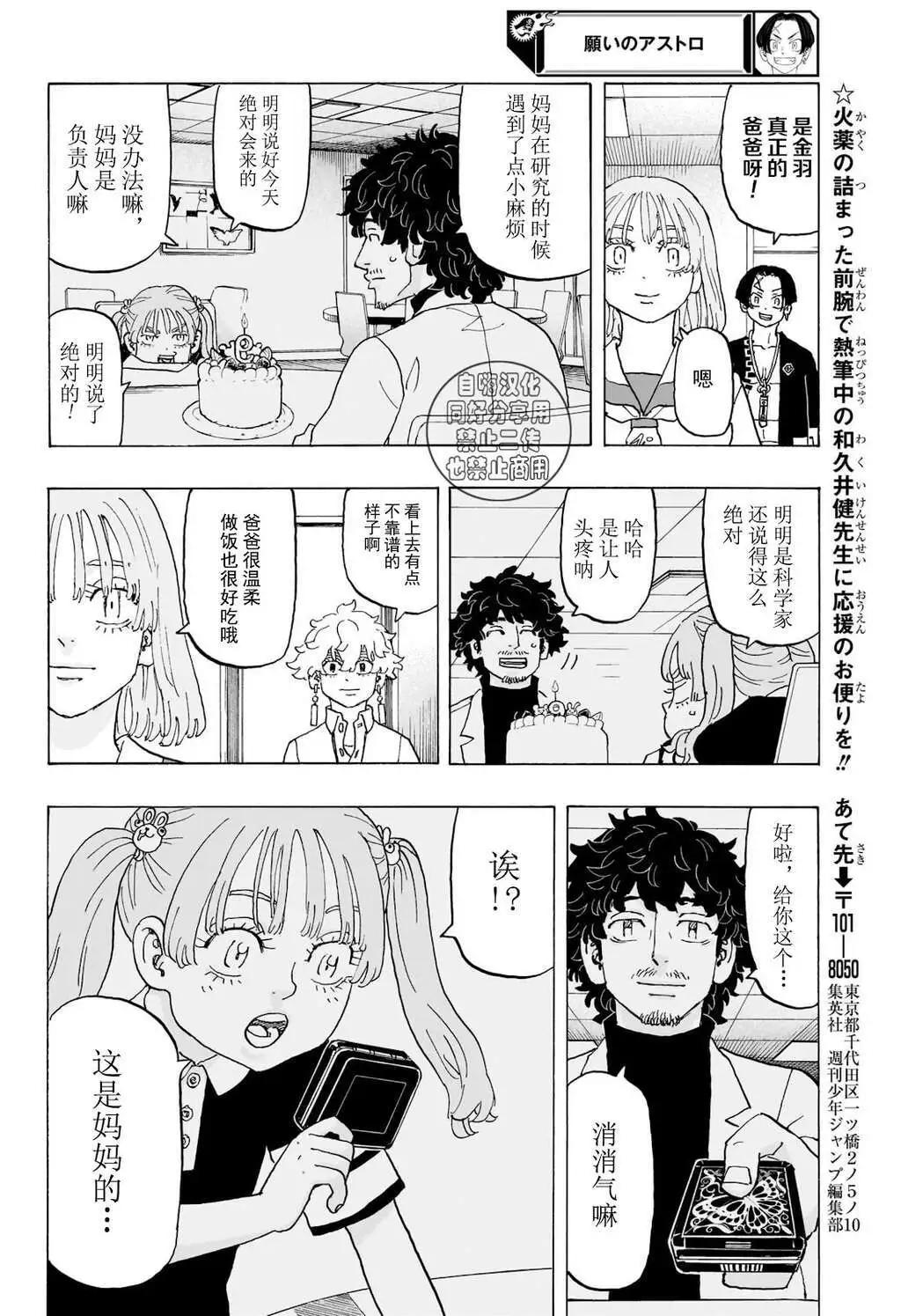 第23话5