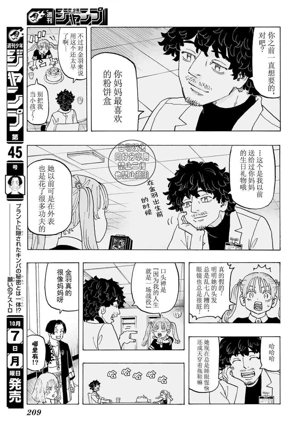 第23话6
