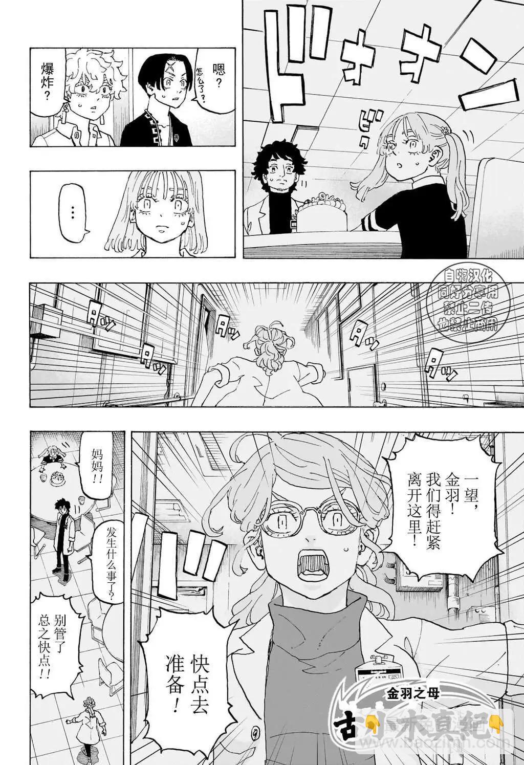 第23话7