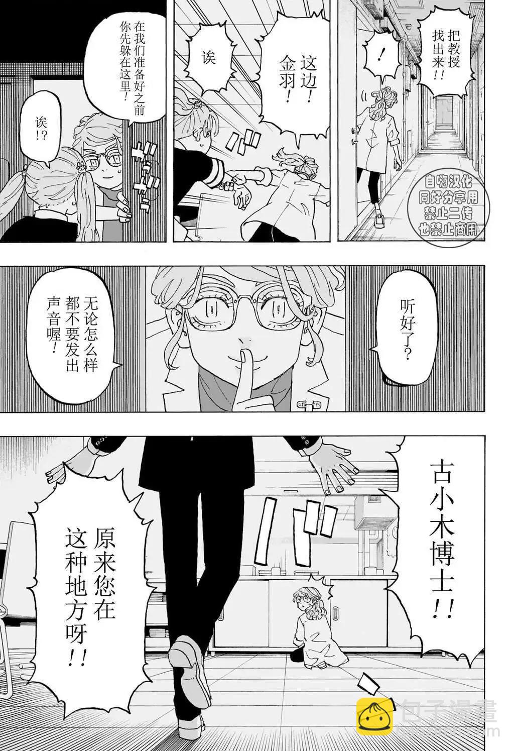 第23话8
