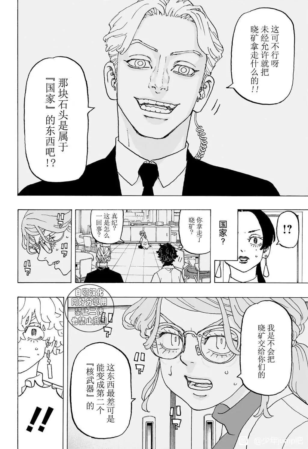 第23话9
