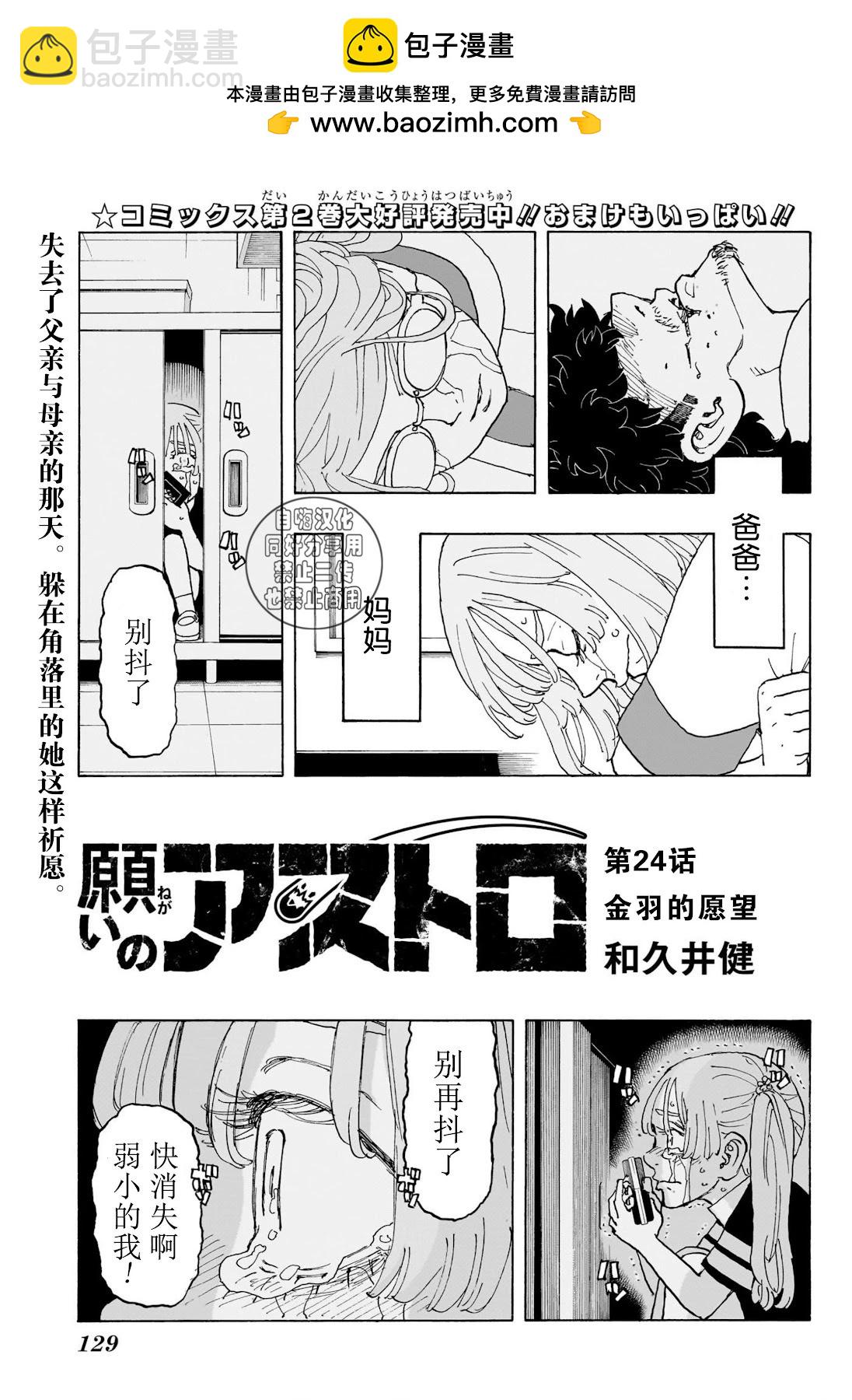 第24话1