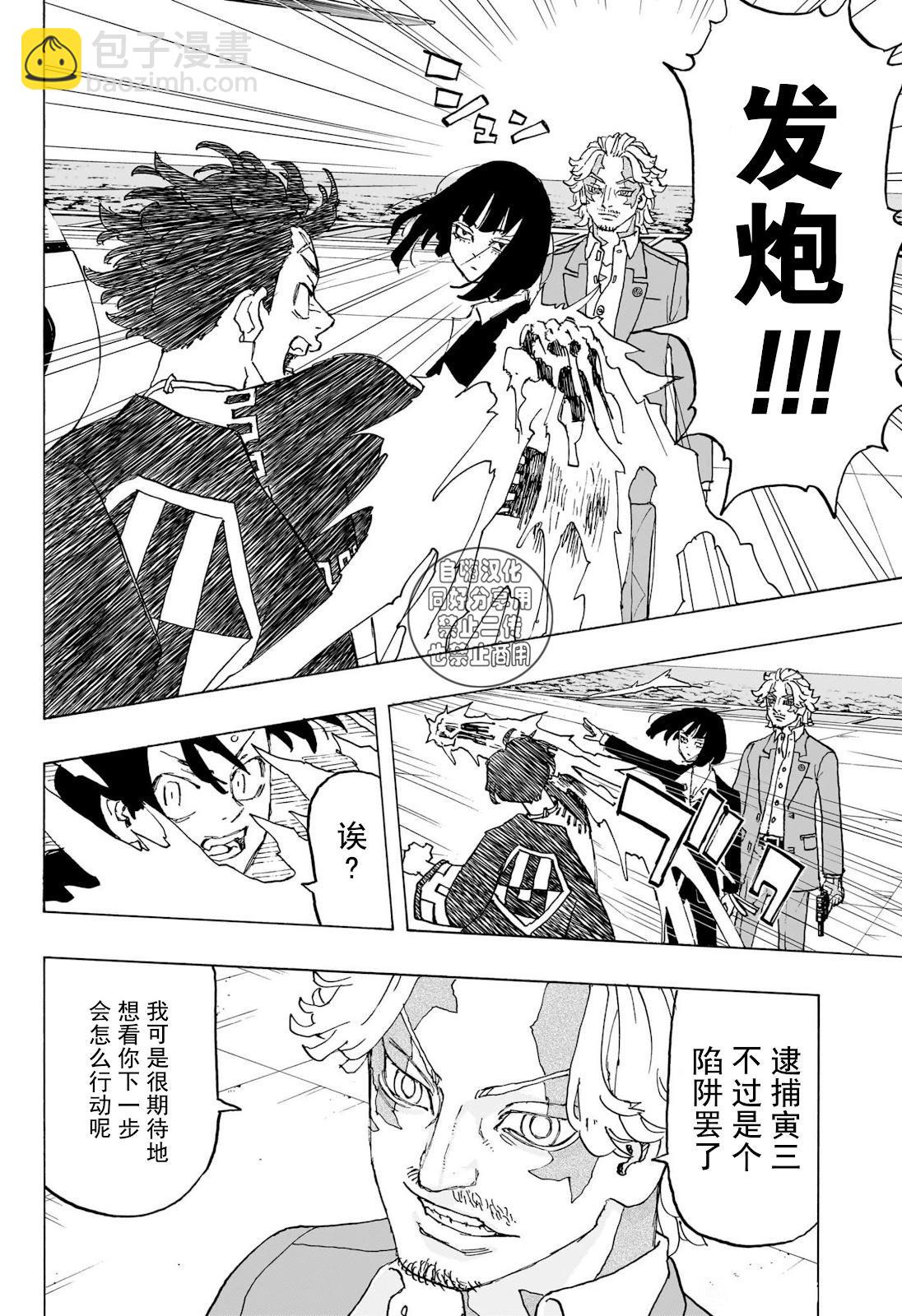 第24话10