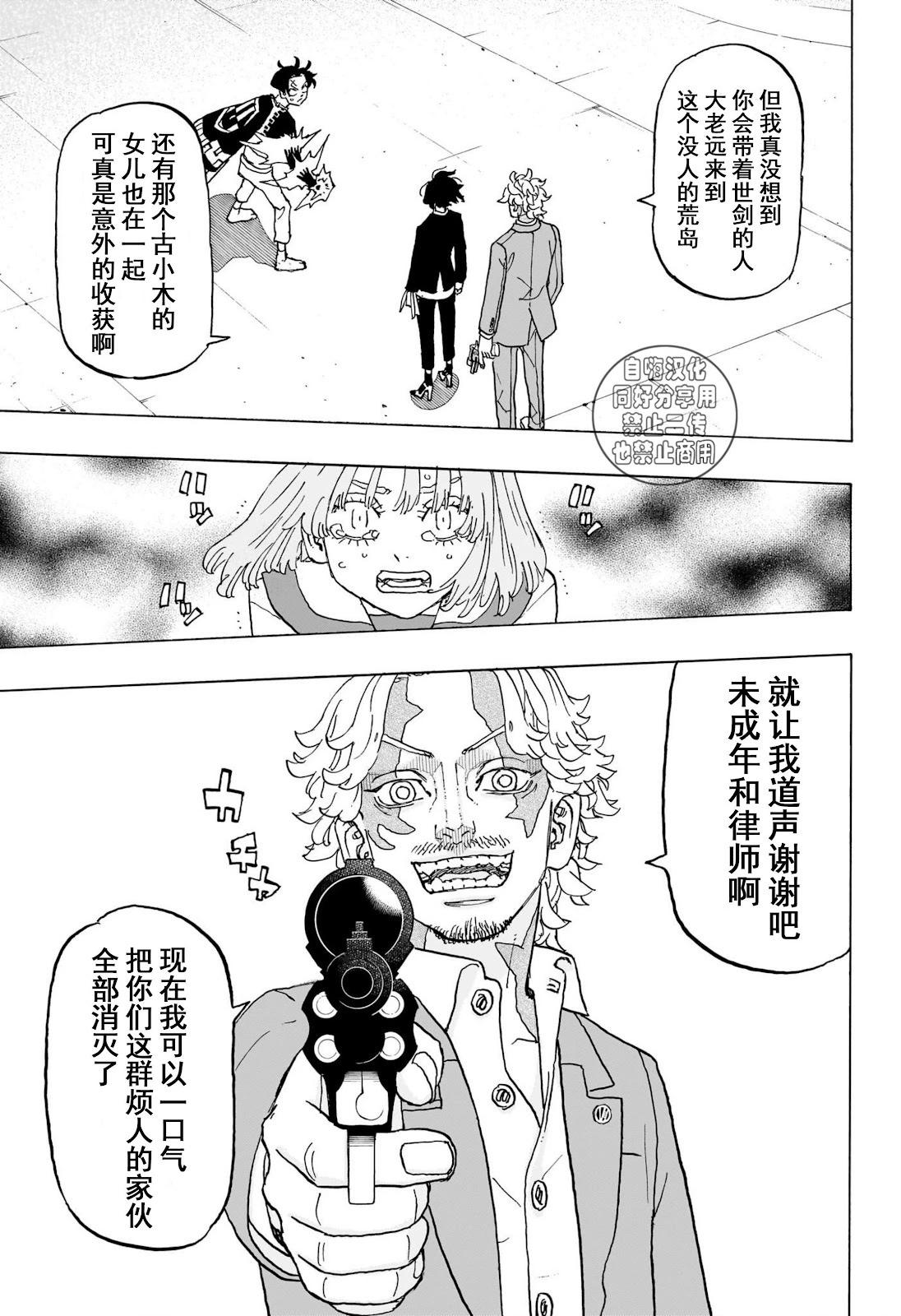 第24话11