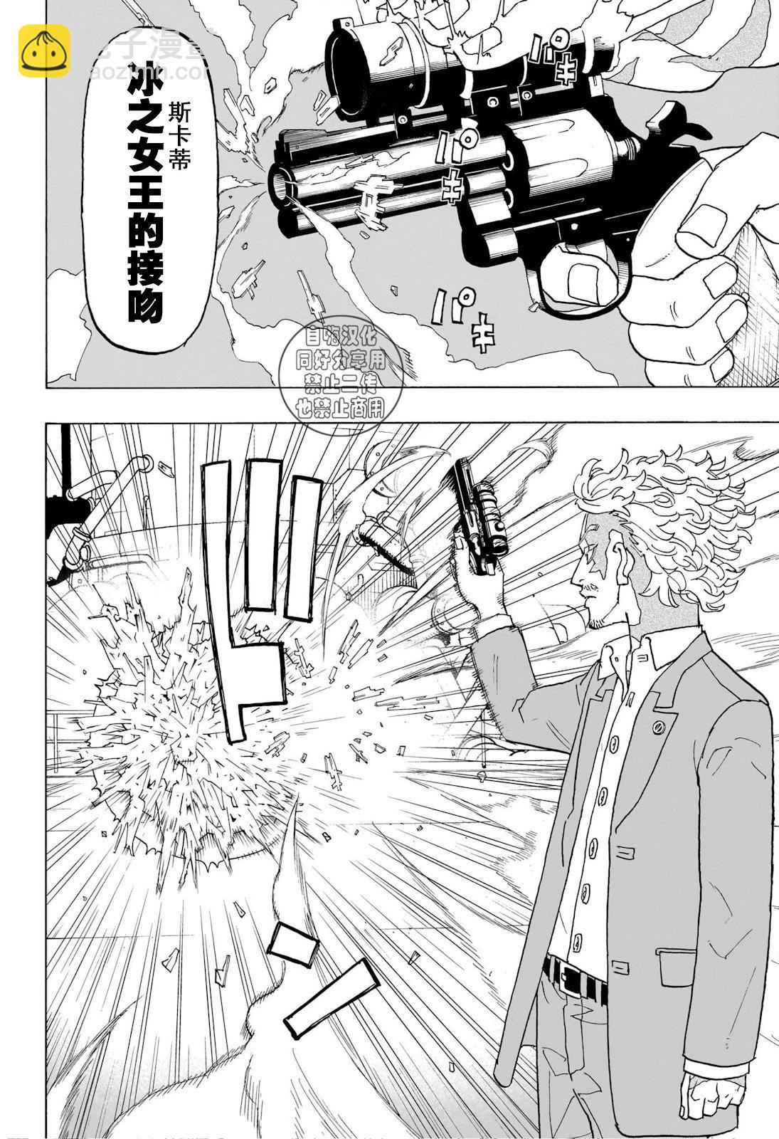 第24话12