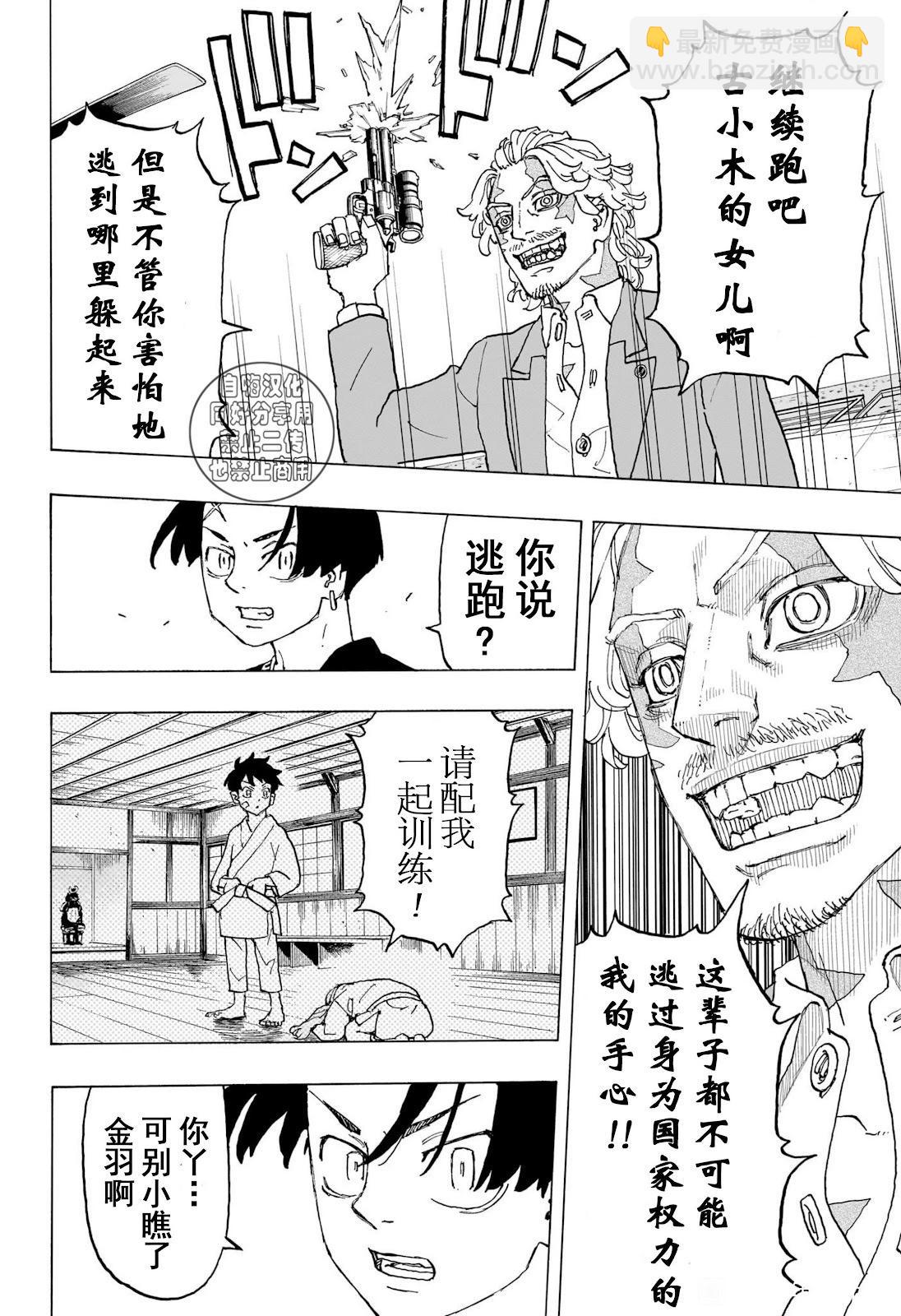 第24话14