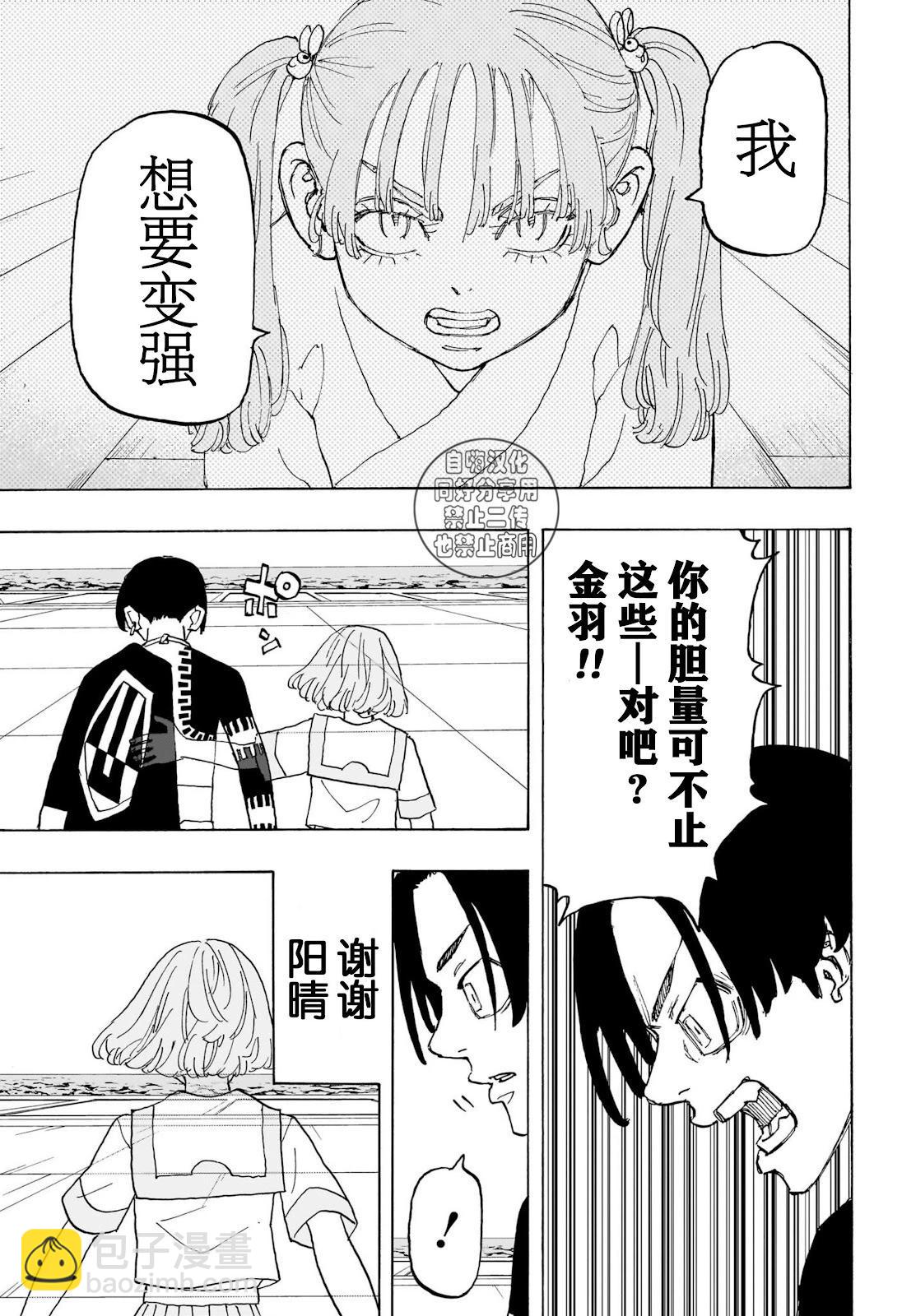 第24话15