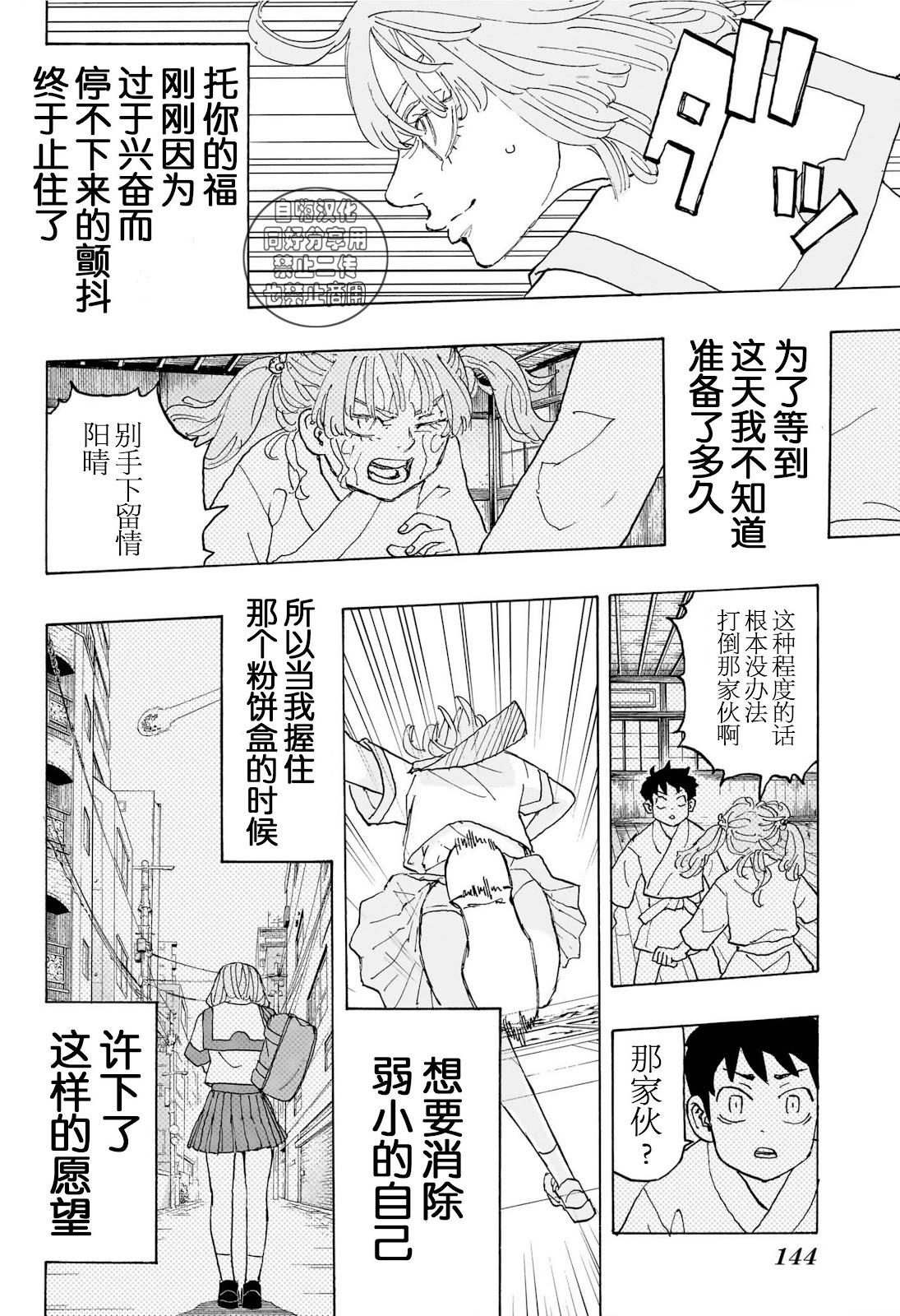 第24话16