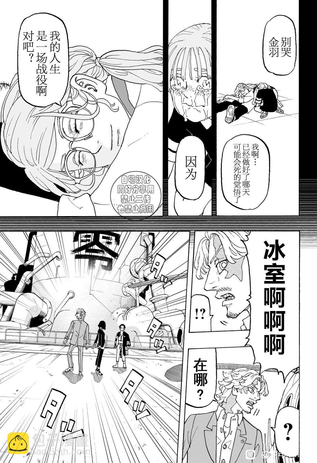 第24话17