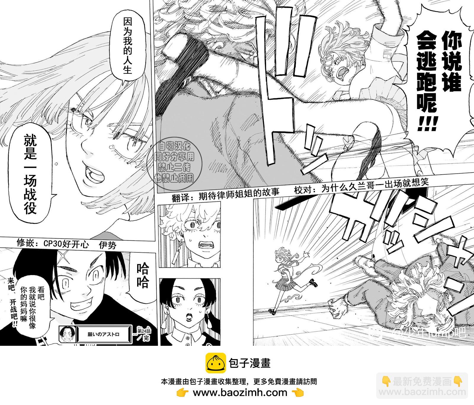 第24话18