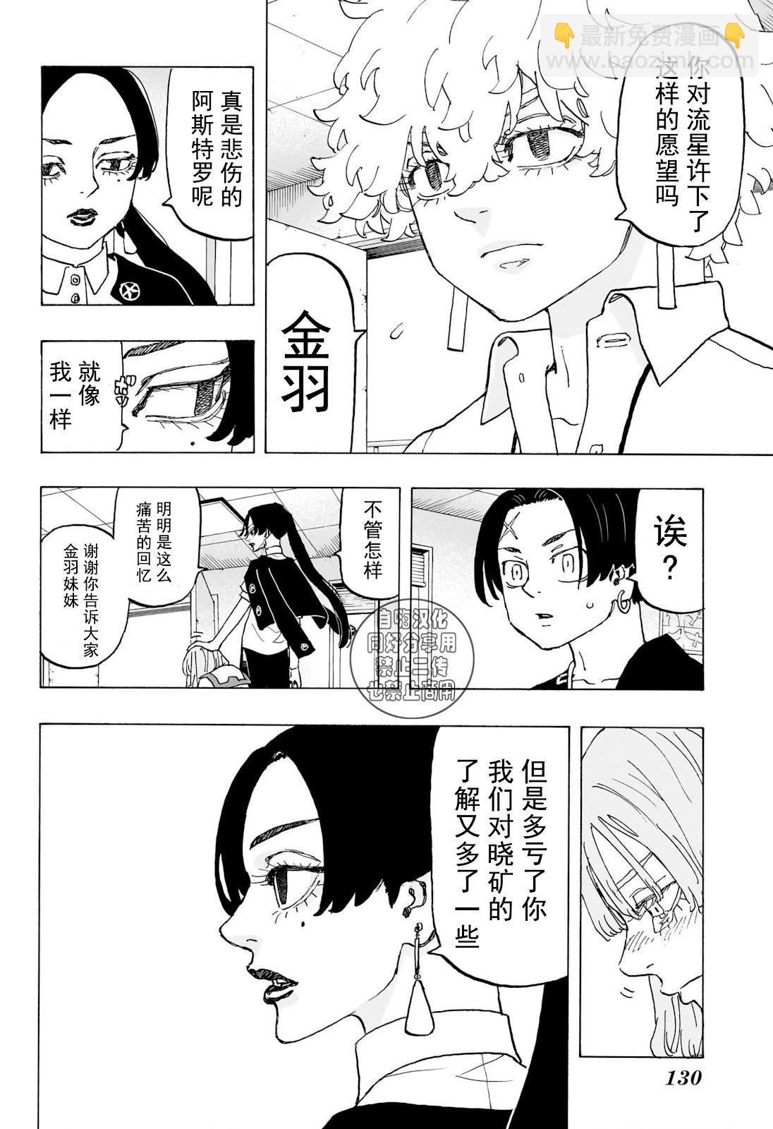 第24话2