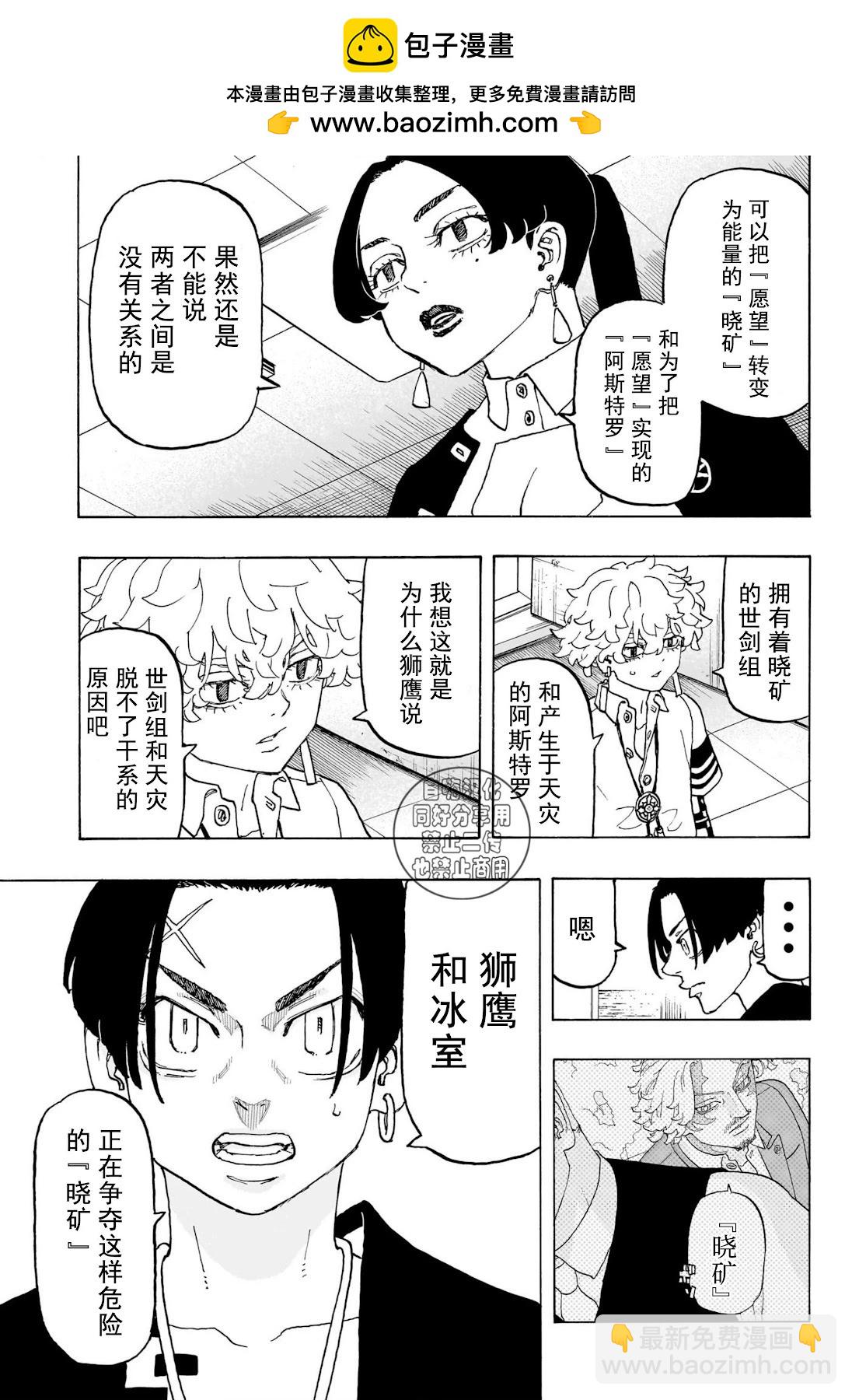 第24话3