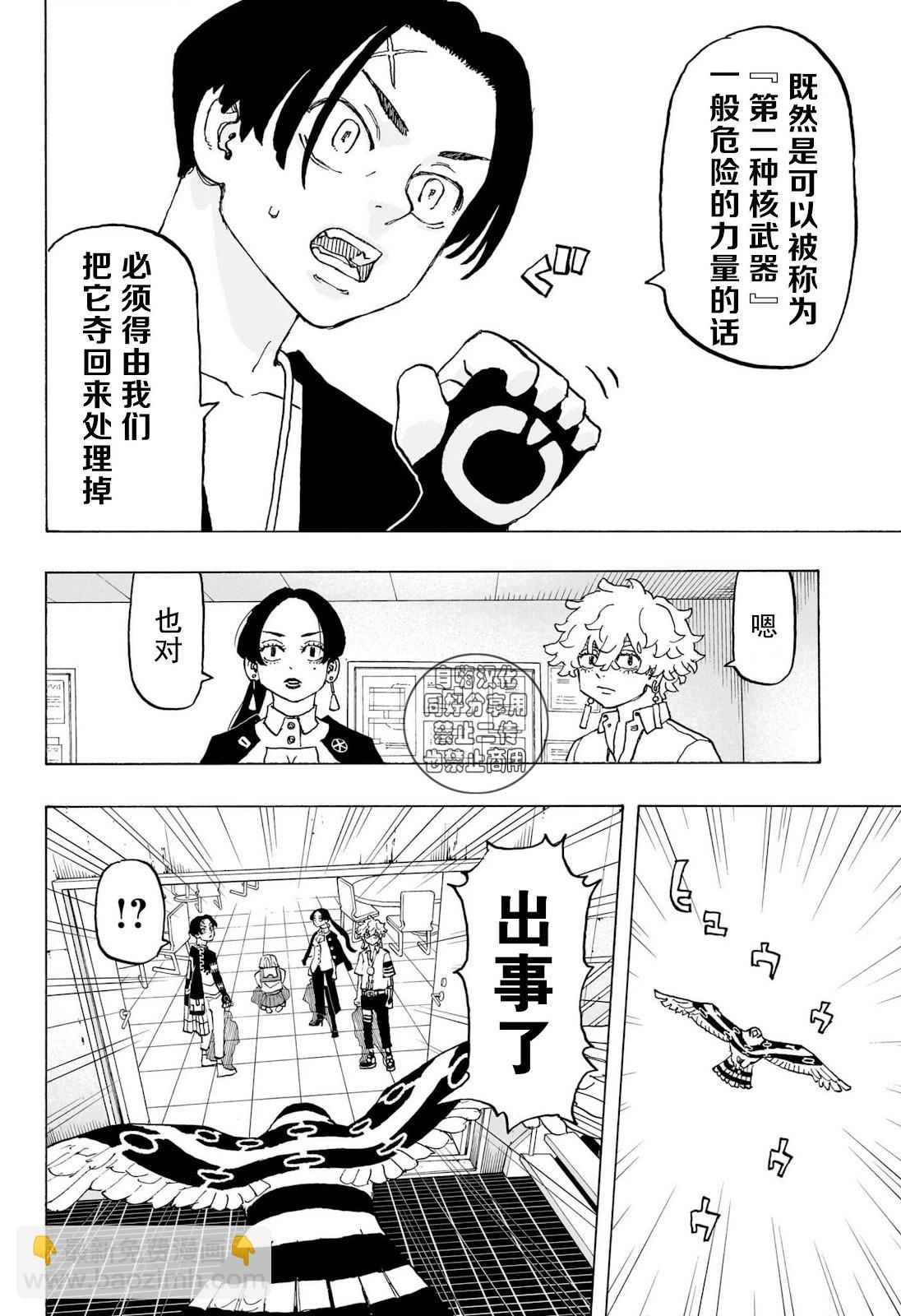 第24话4
