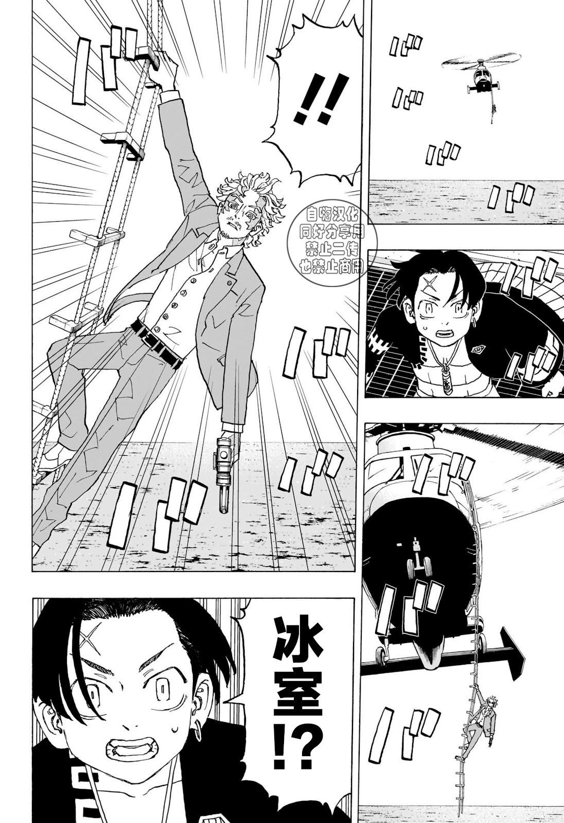 第24话6
