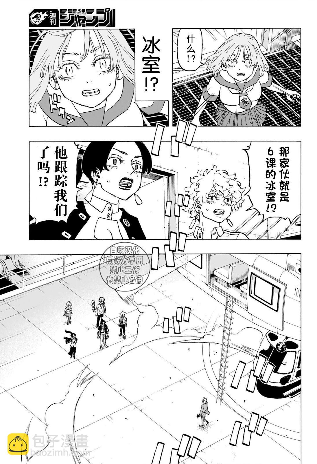 第24话7