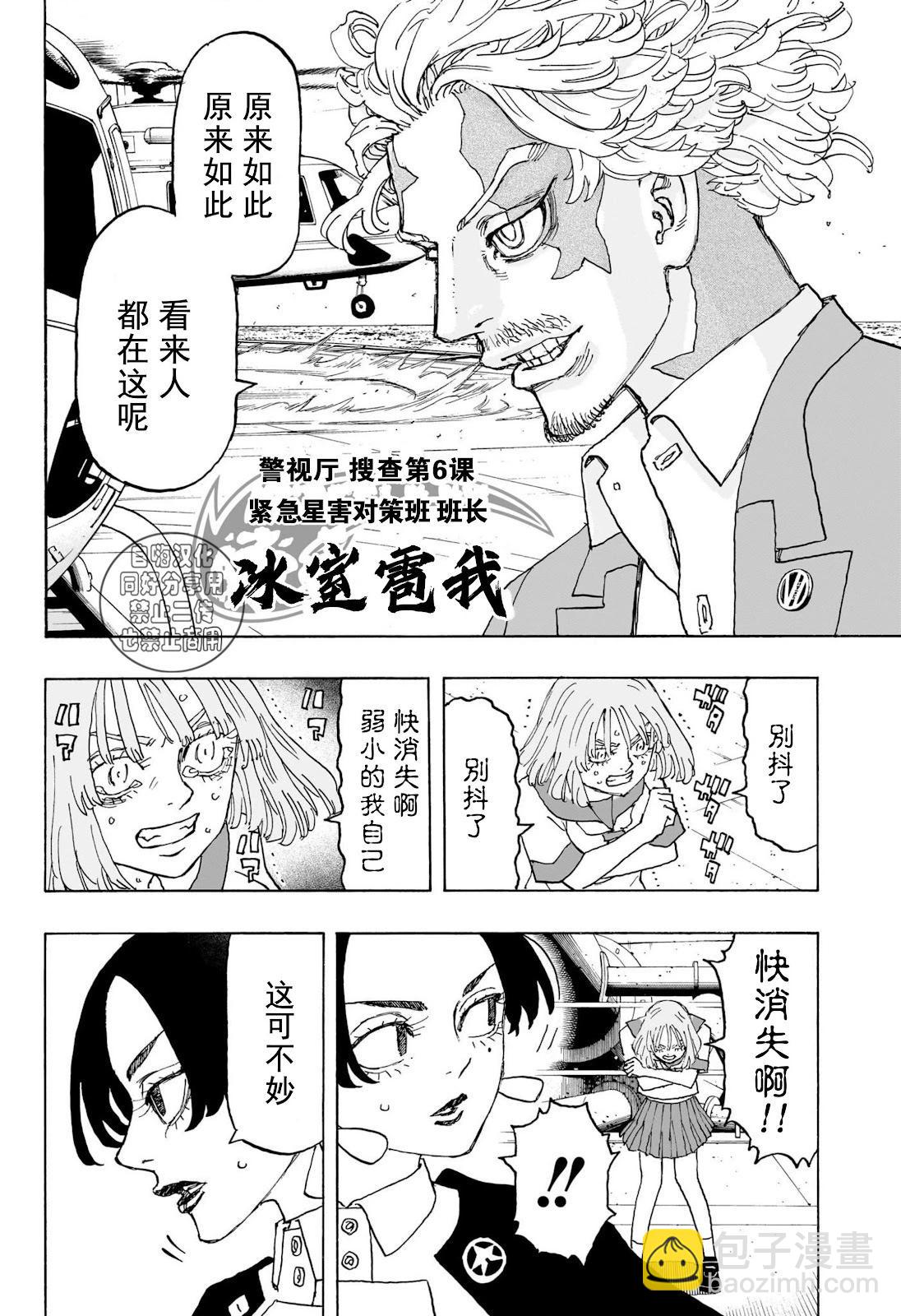 第24话8